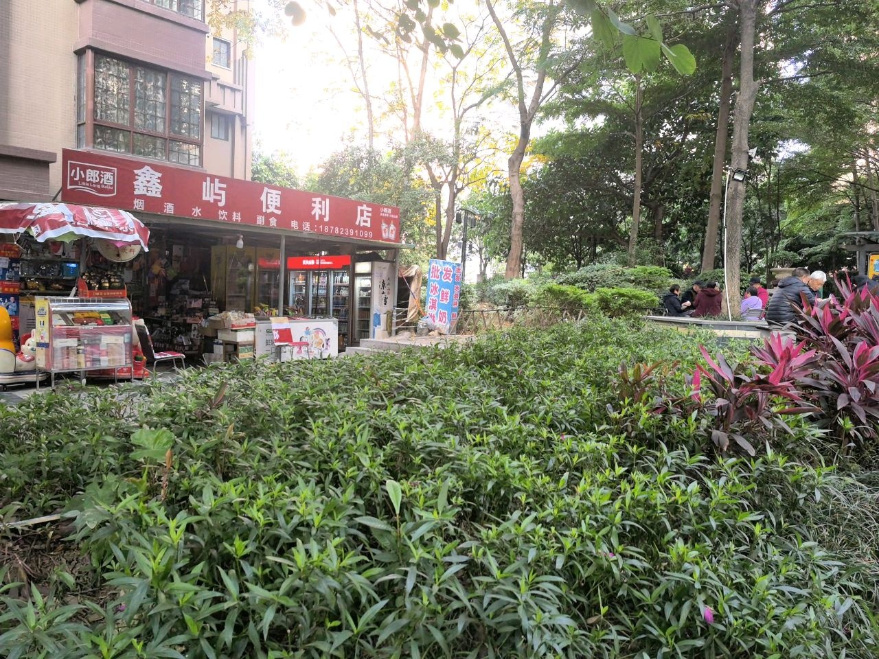 鑫屿便利店
