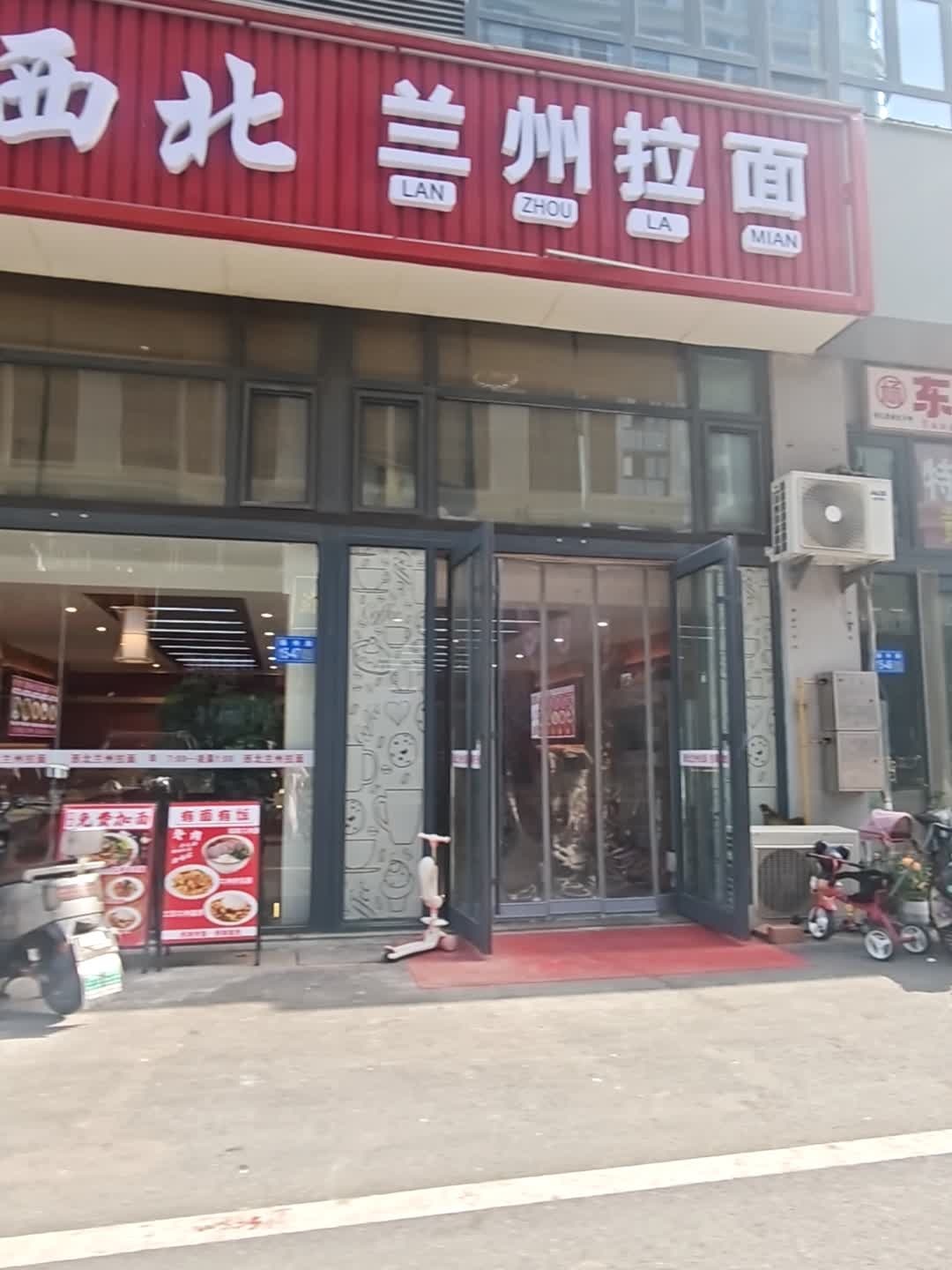 清真西北兰州拉面(中汇广场店)