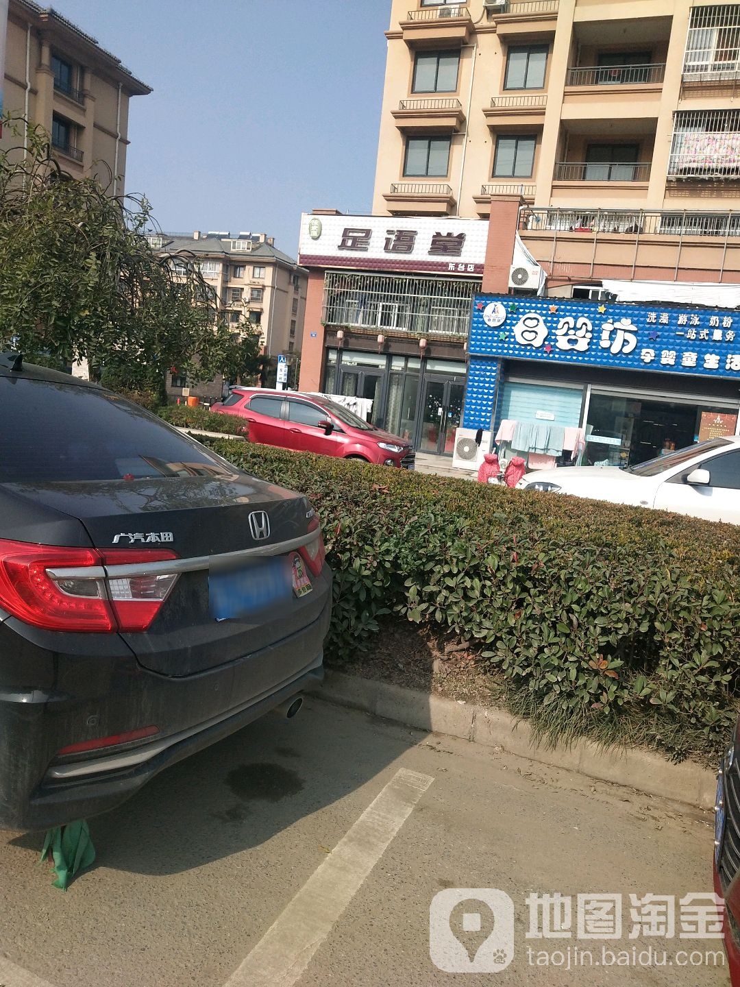 徐佳汇足语堂(东台店)