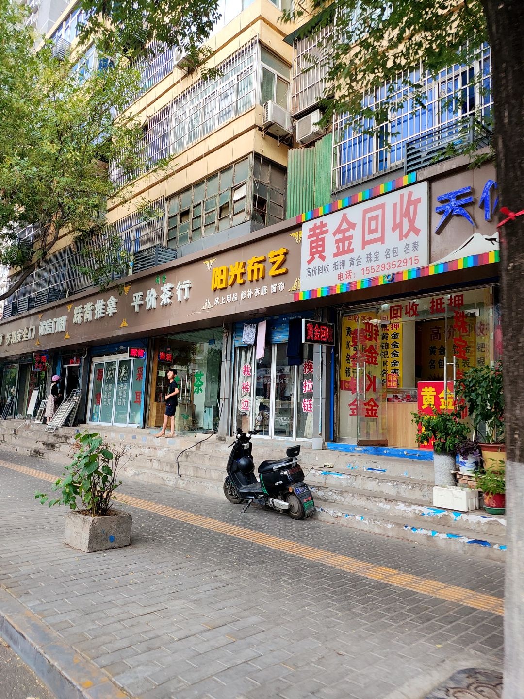 黄金回收