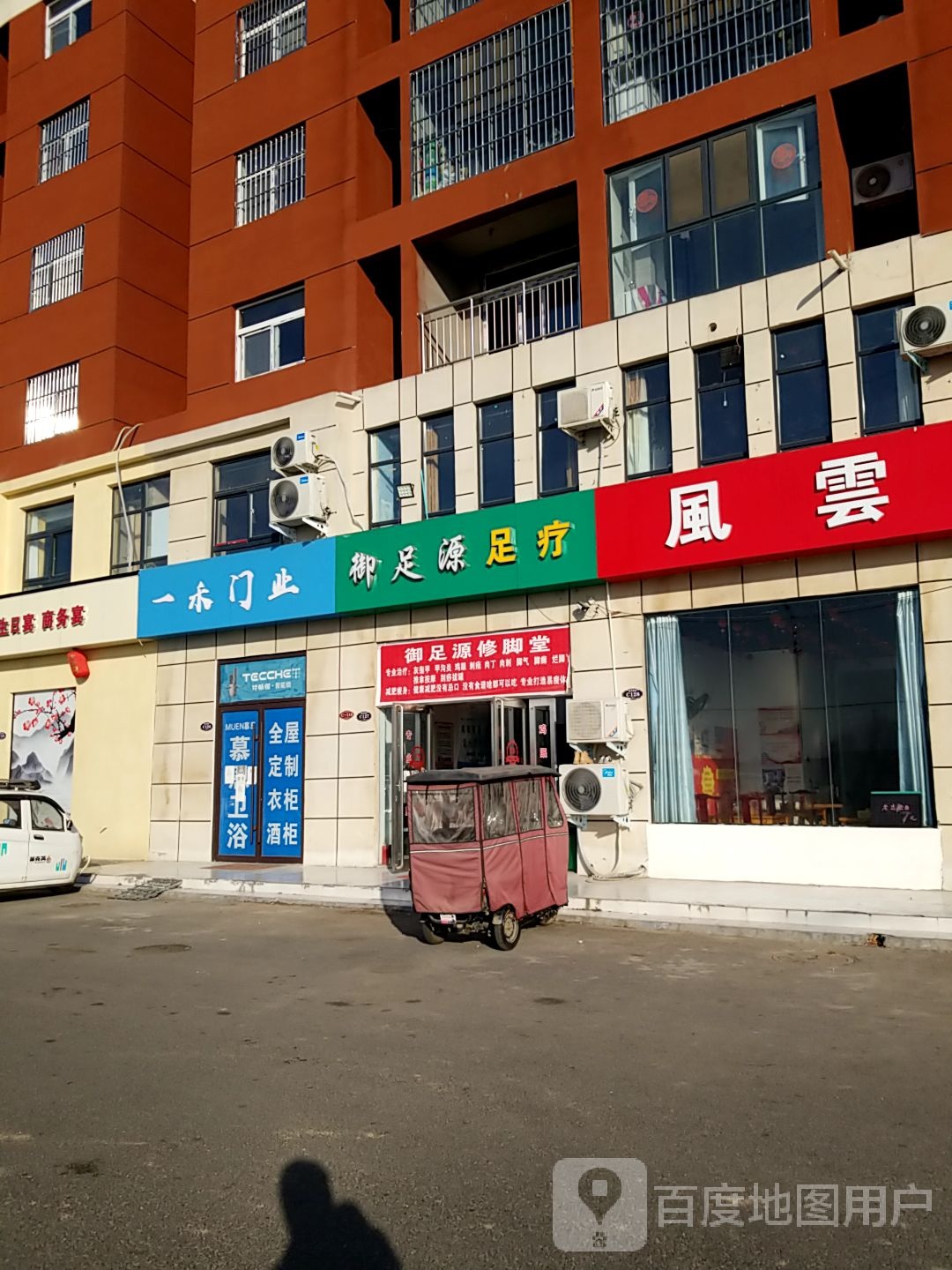 一禾门业(幸福家园小区店)