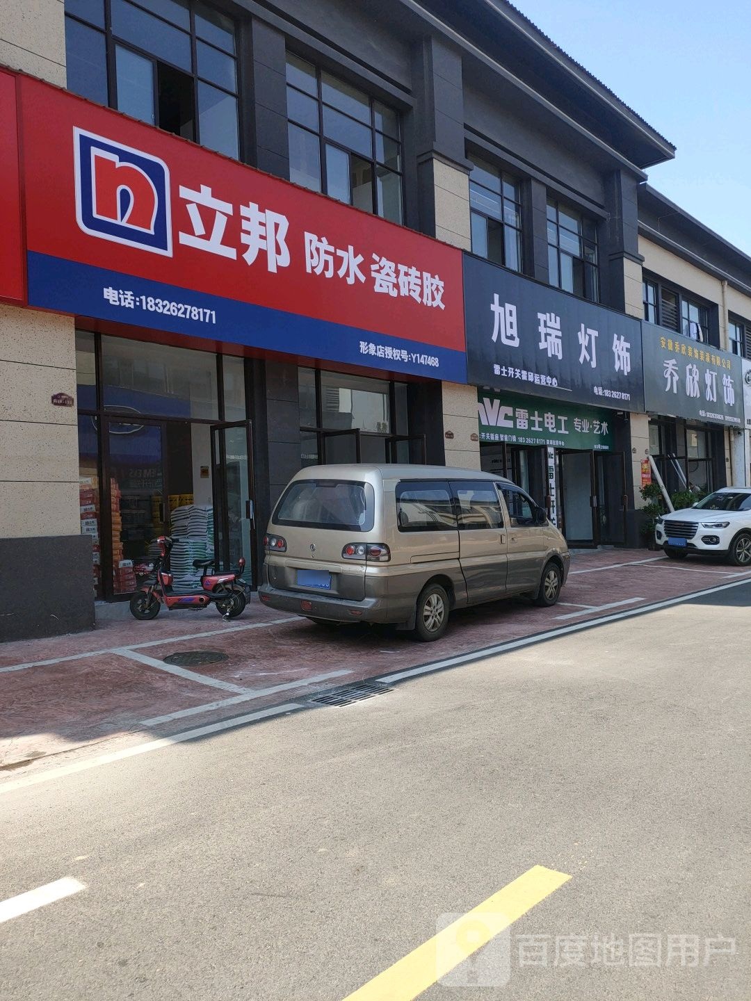 乔兴灯饰
