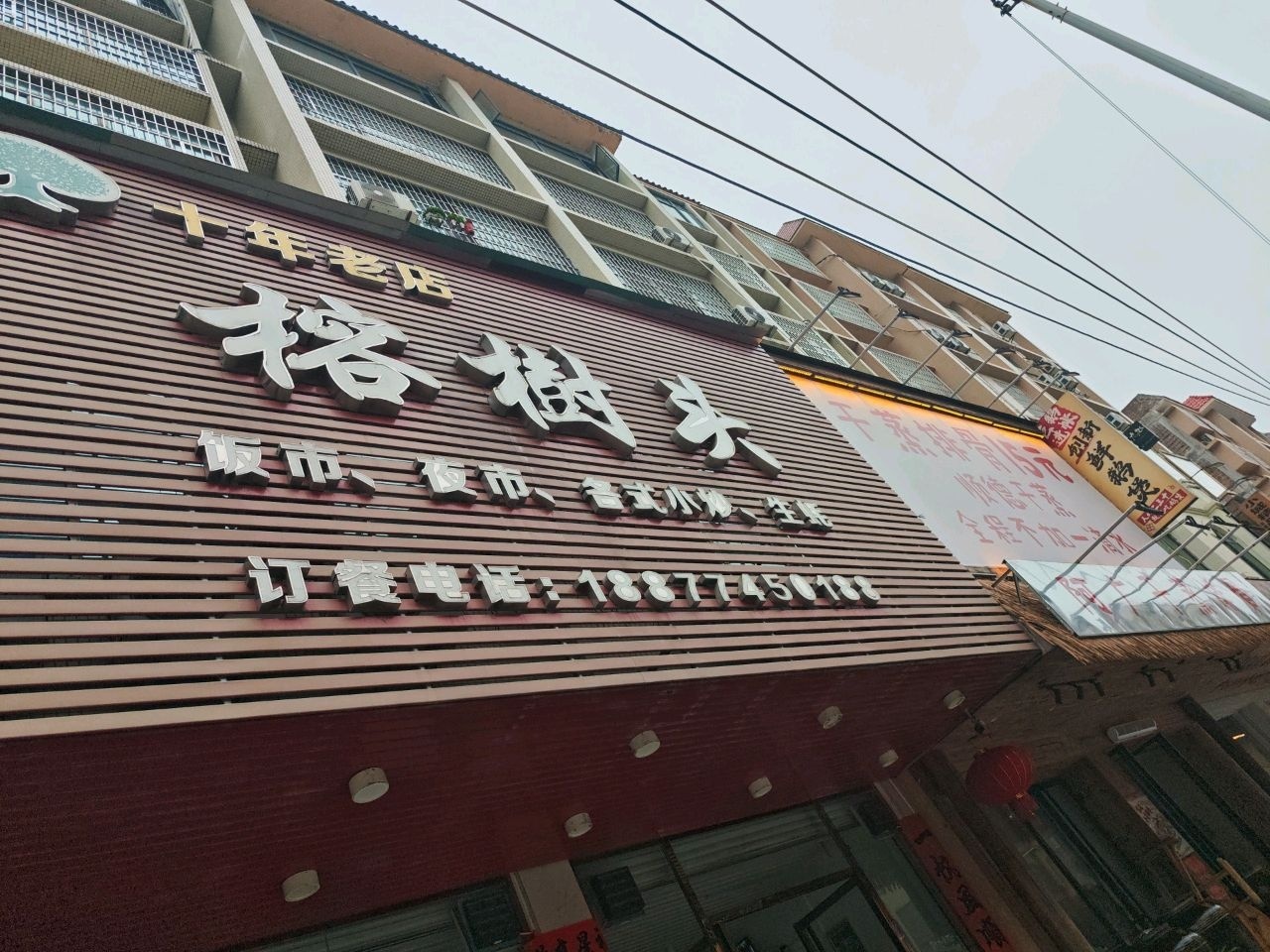 榕树头(贺州市休闲美食旅游购物一条街店)环境
