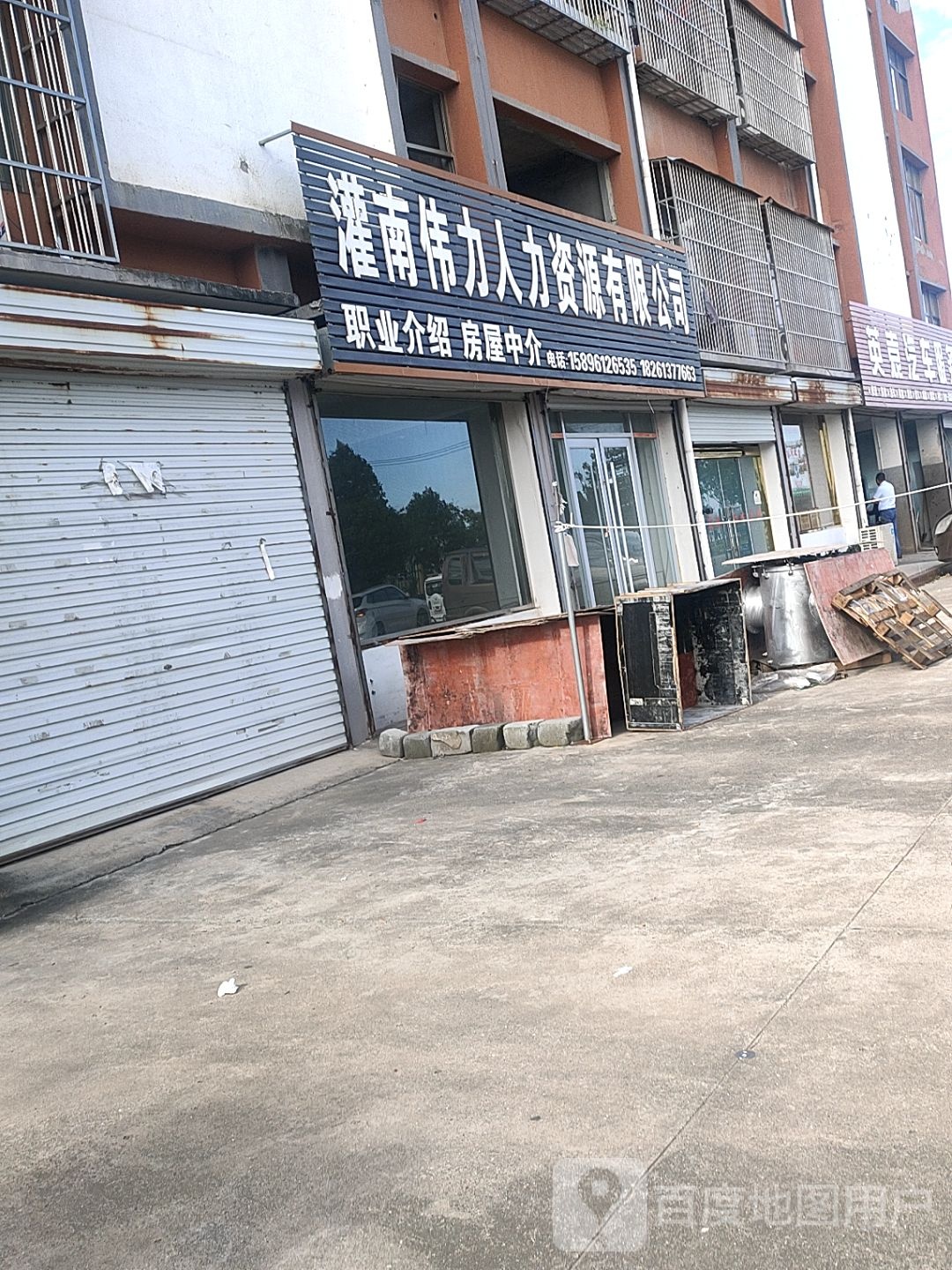 南伟力人力资源有限公司