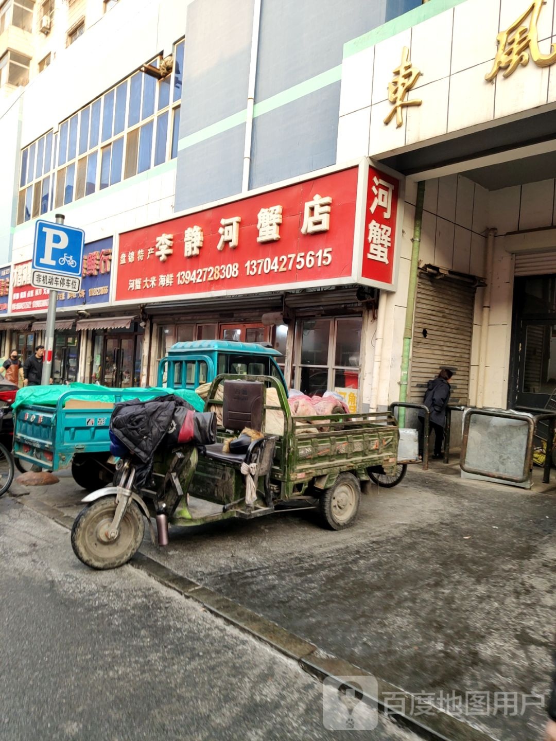 老才和蟹