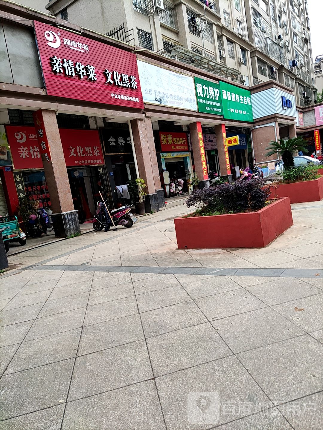 丽颜阁养生会所