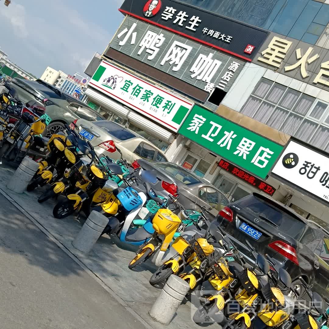 小鸭网吧