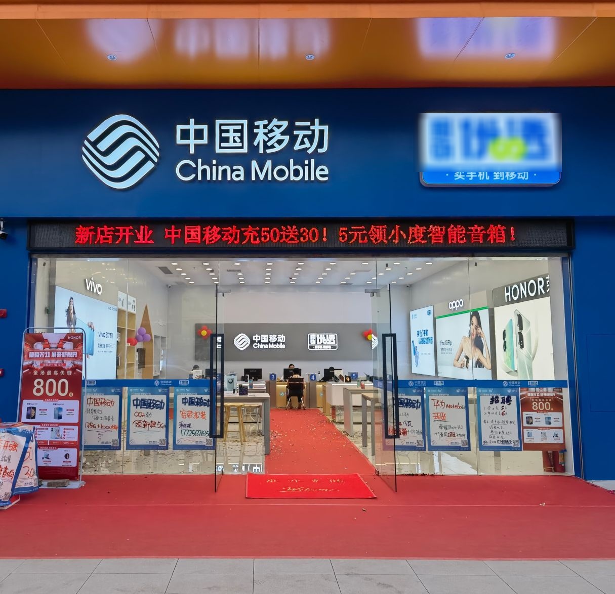 中国移动(泓丰缤纷天地营业厅)