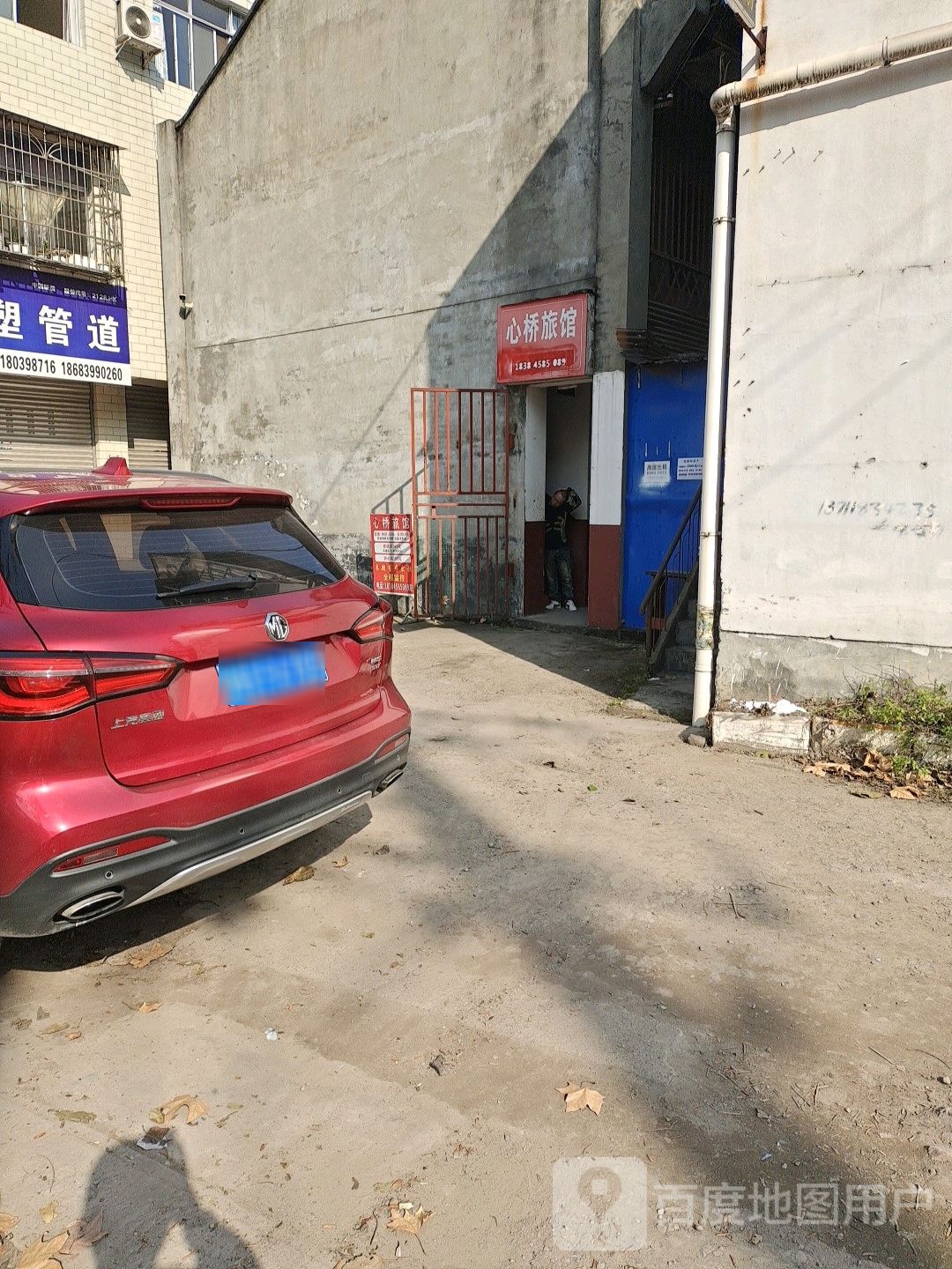 心桥旅馆