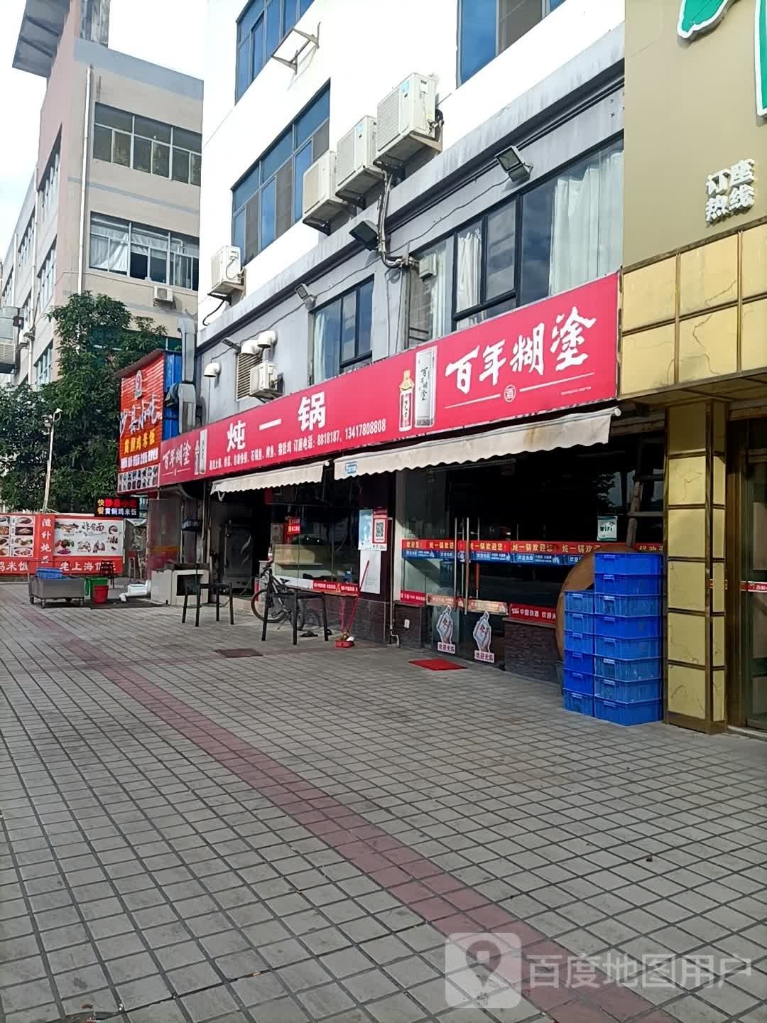 沙县小吃(成丰圆中店)