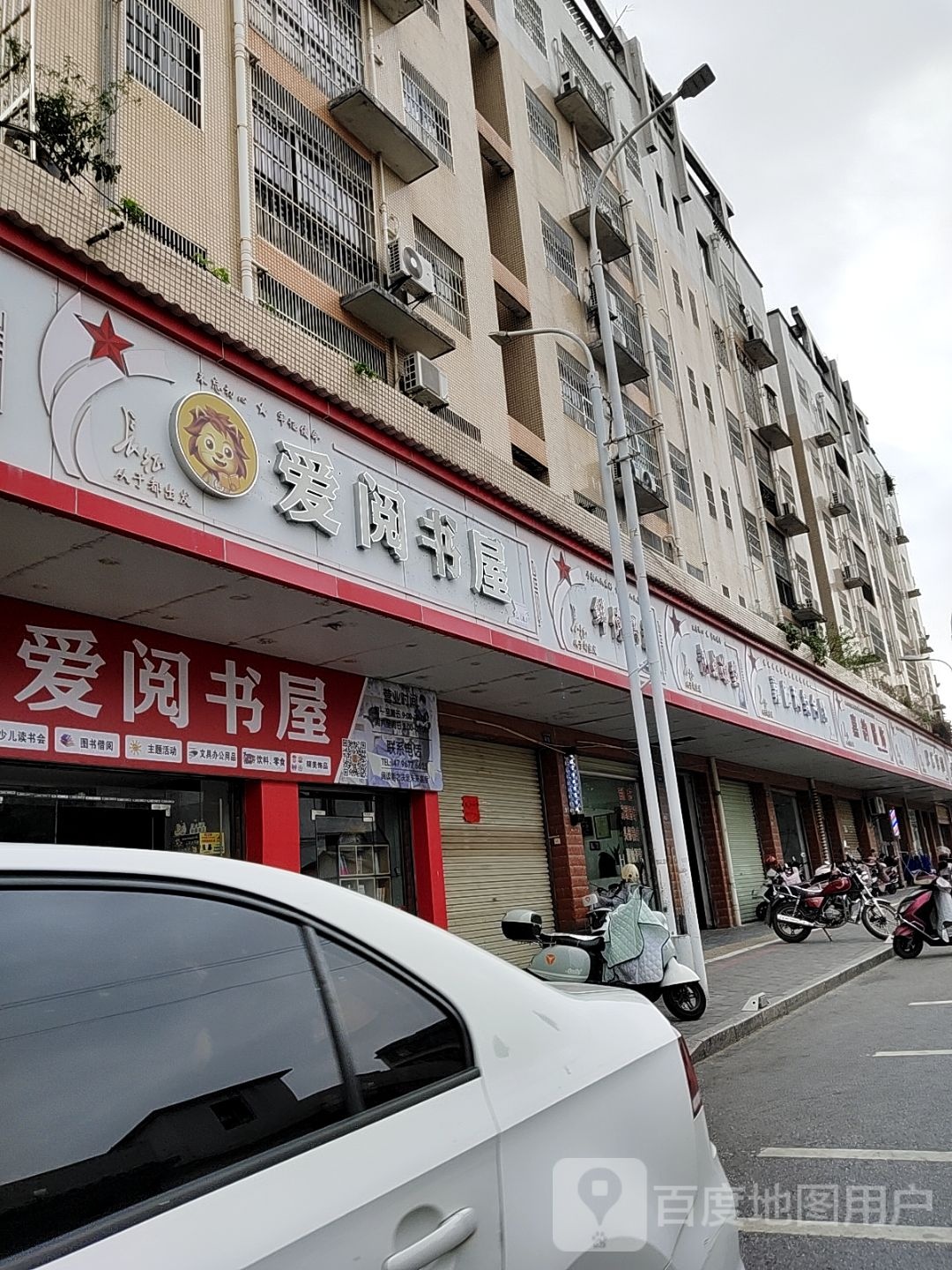 爱阅书屋