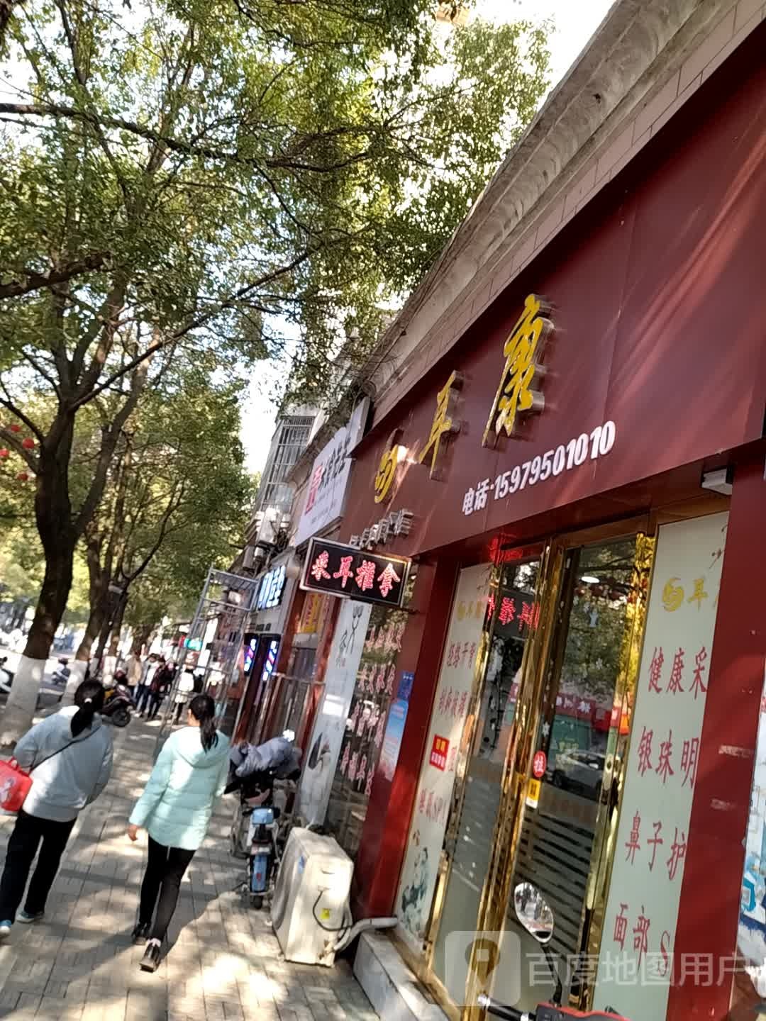 耳康菜耳(朝阳路店)