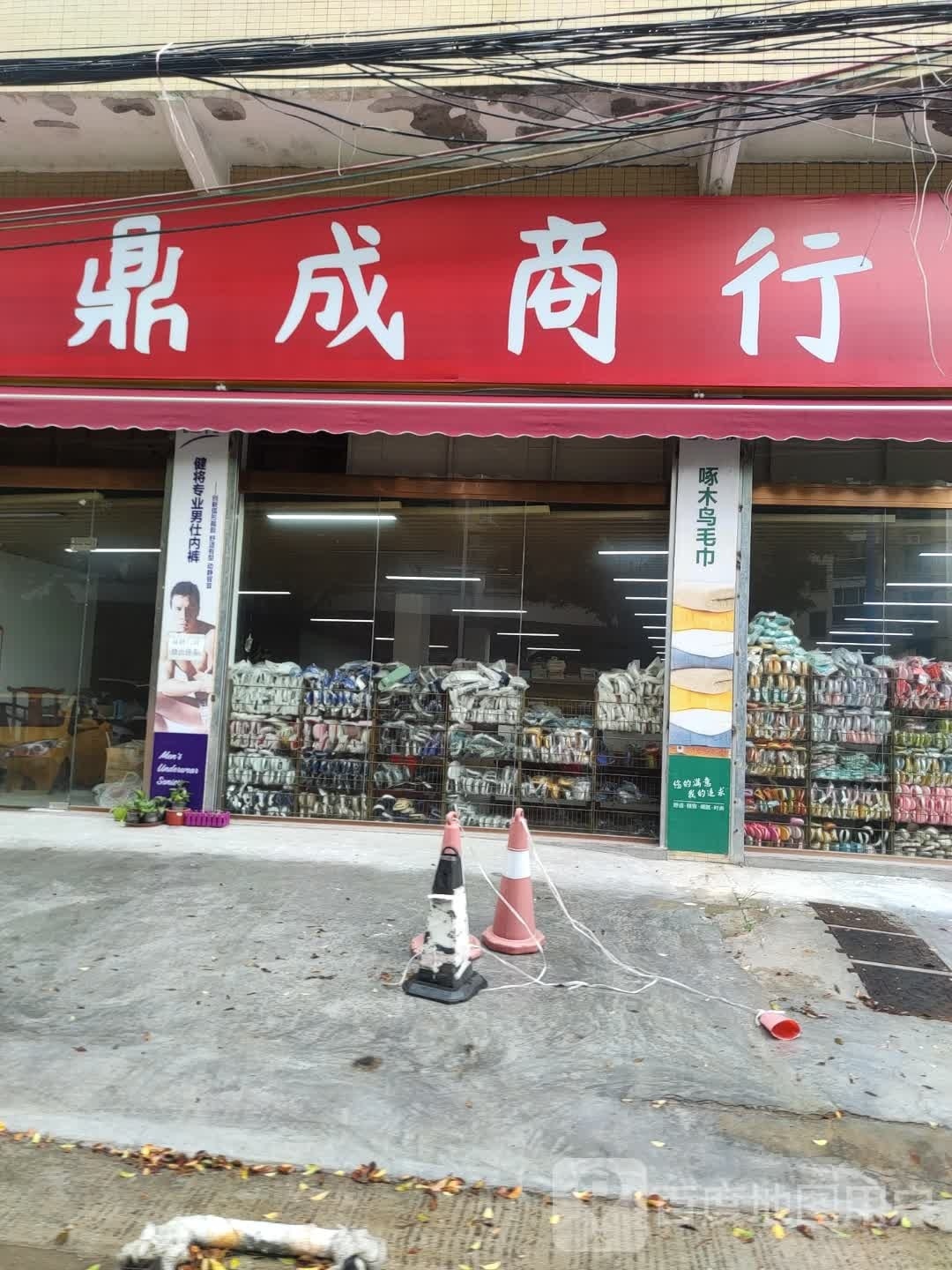 鼎成商银行