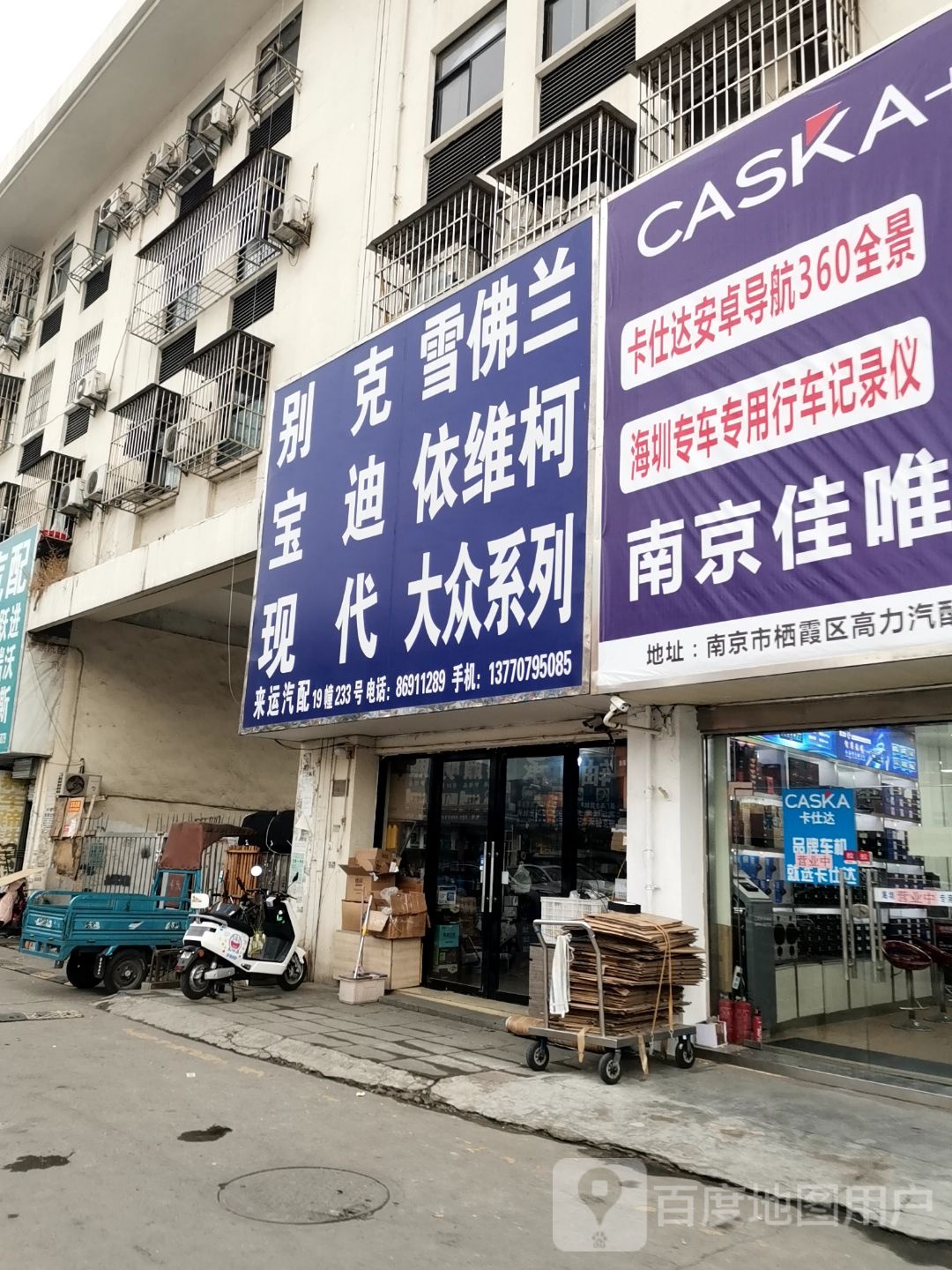 来运汽配