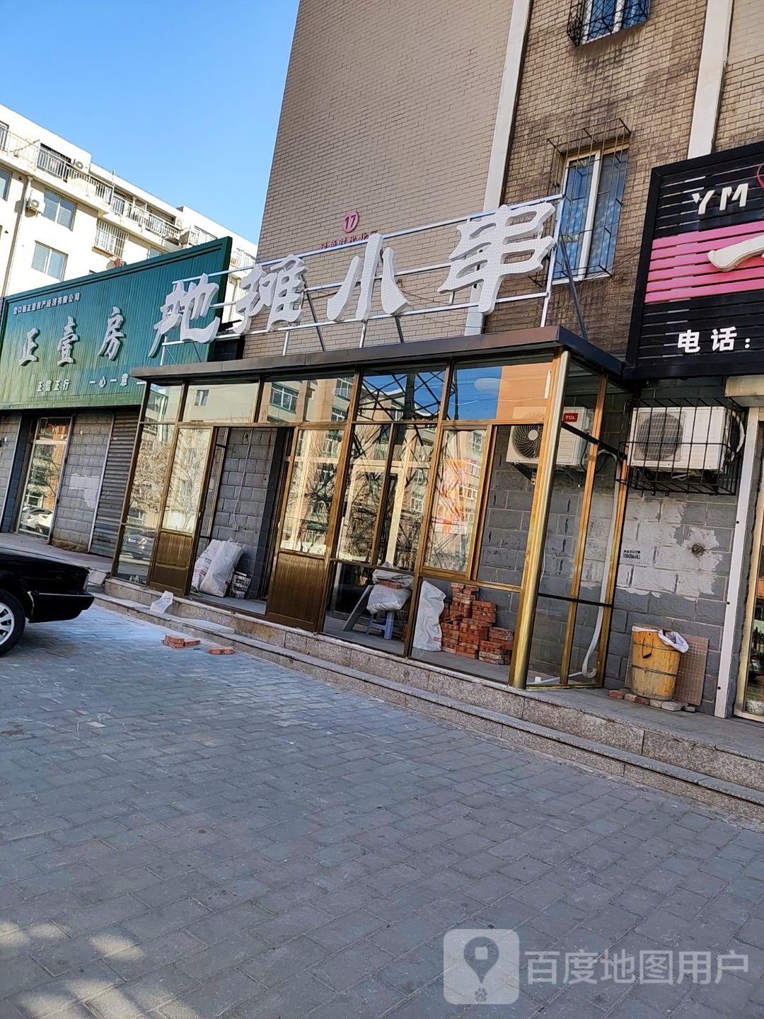 地摊小串