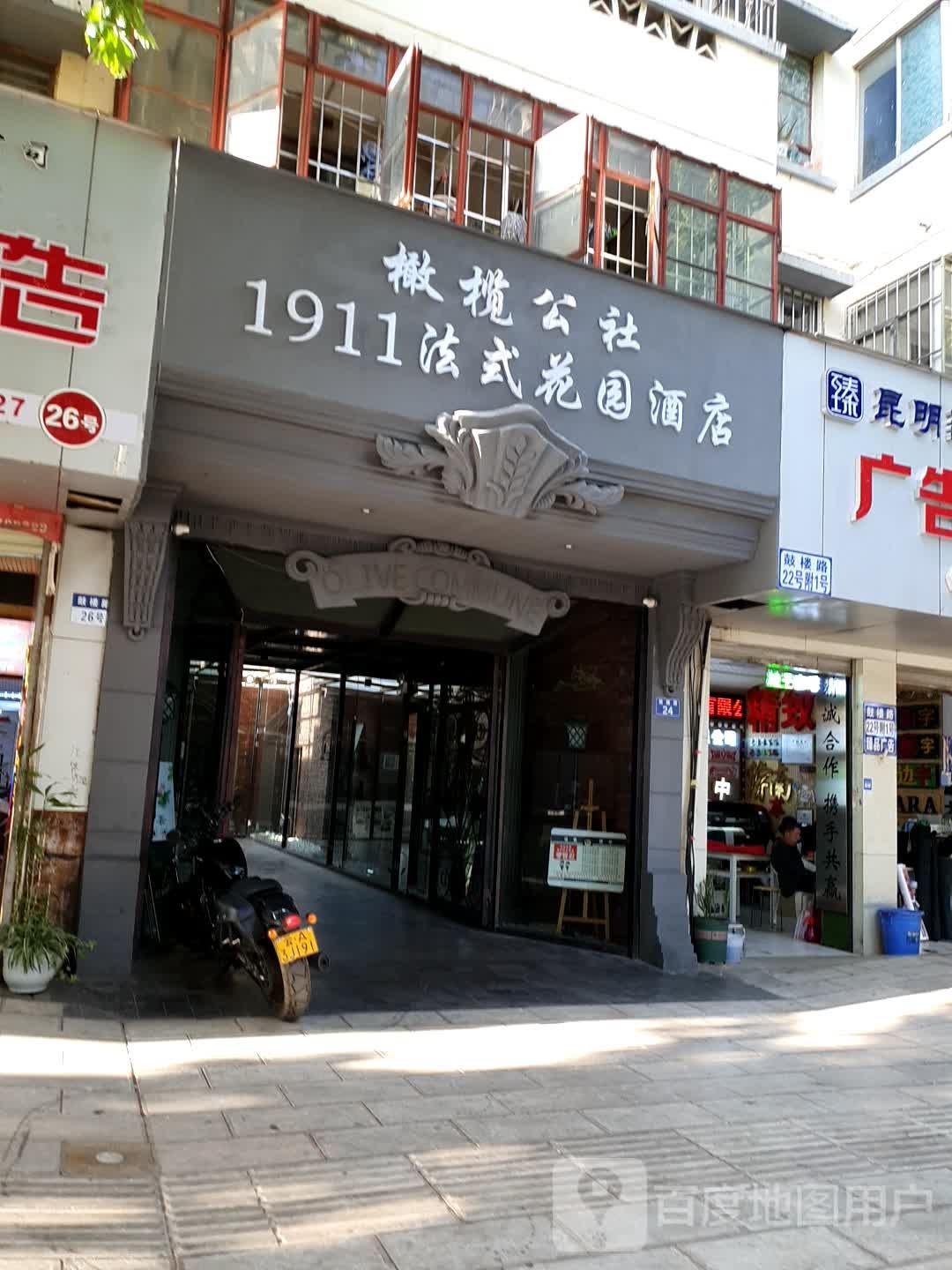 橄公社社