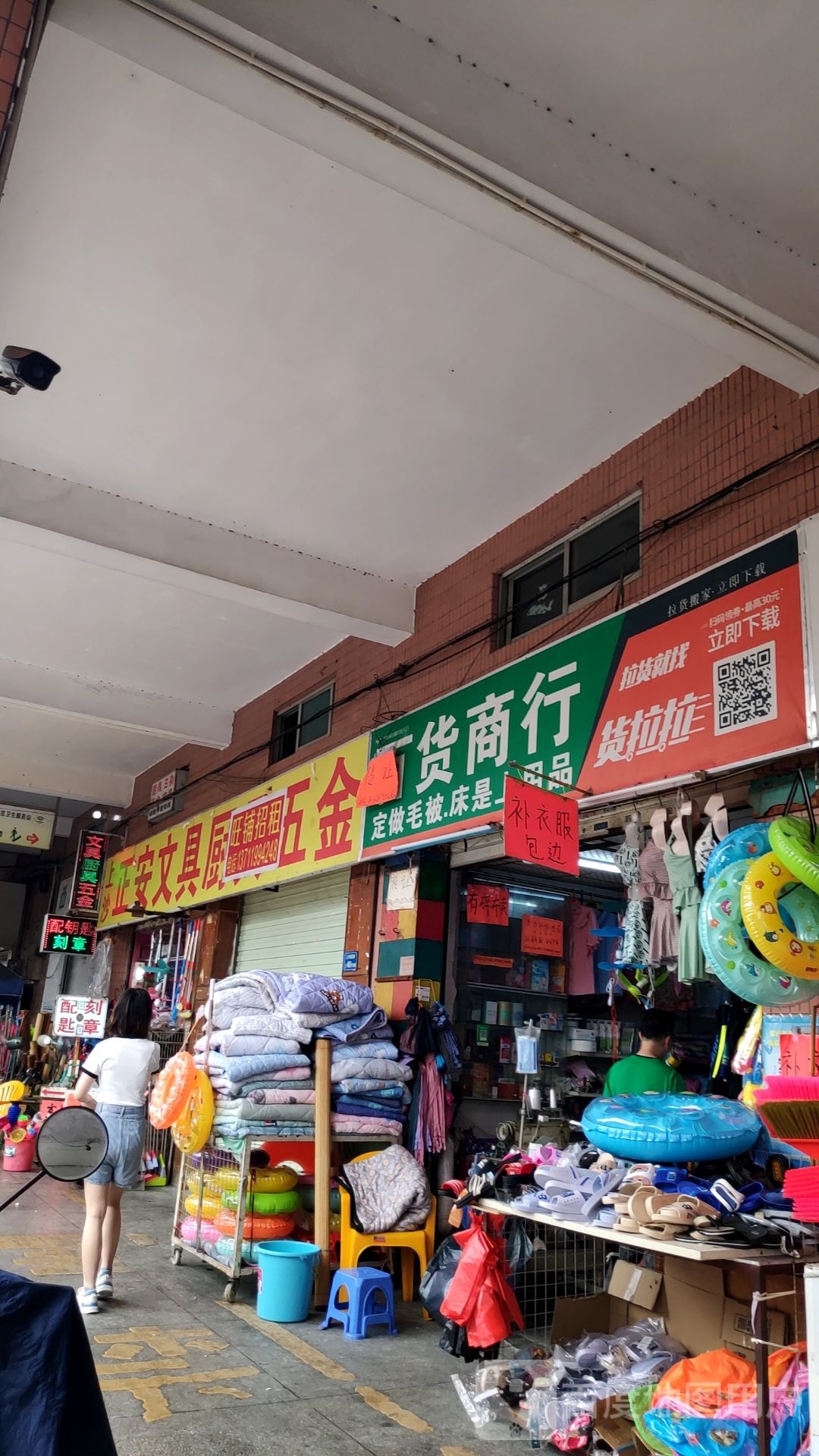 正安文具厨具五金(上沙综合市场店)