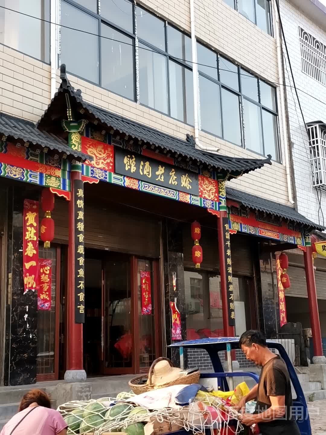 唐河县马振抚镇赊店老酒(石柱山路店)