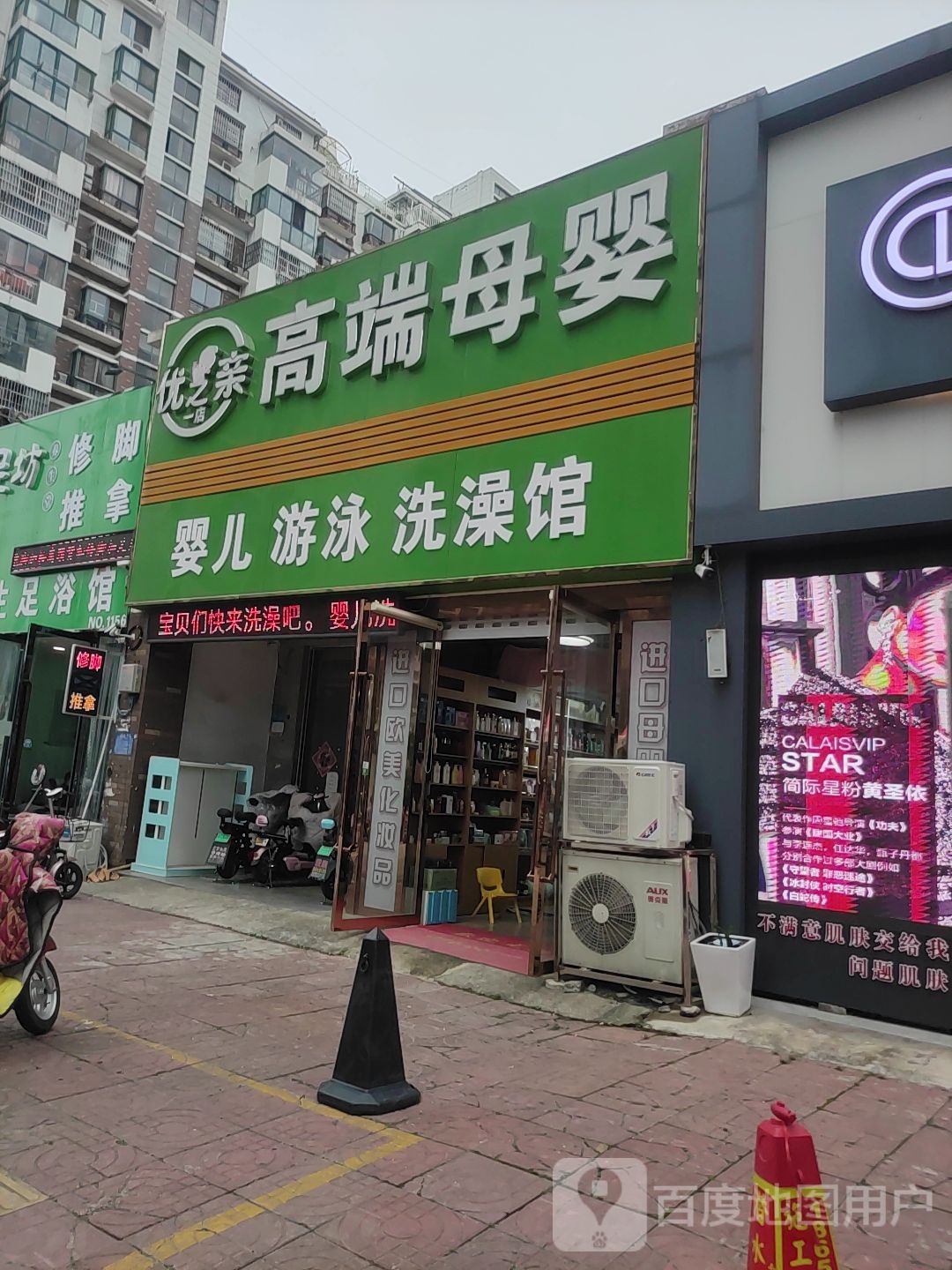 游泳洗澡馆
