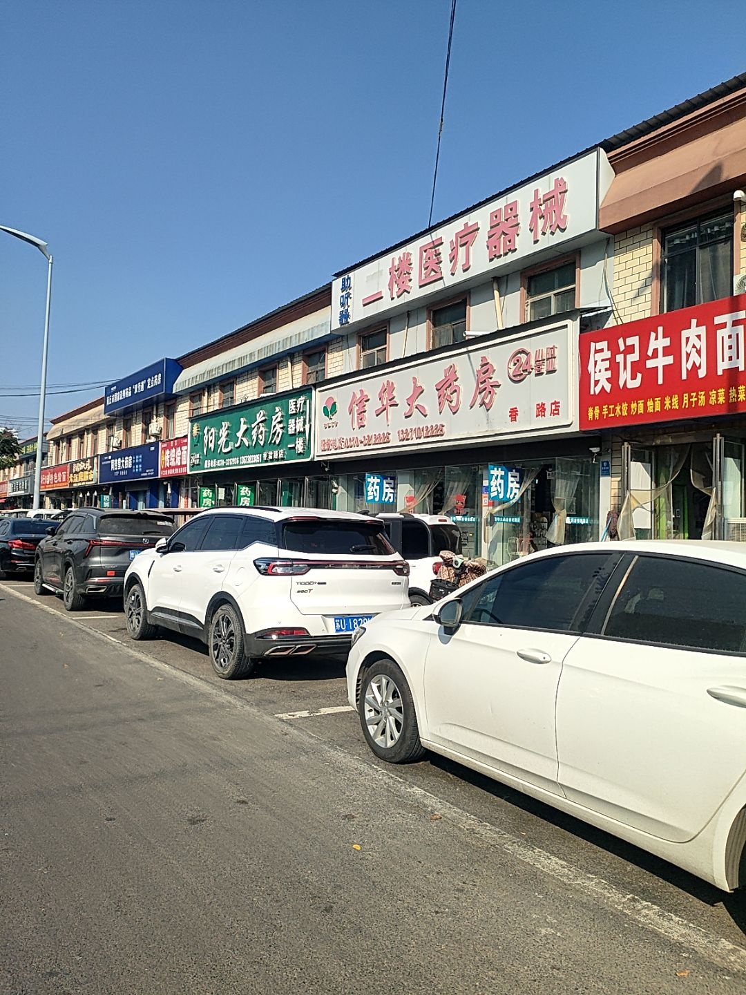 清真沙家传统烩面