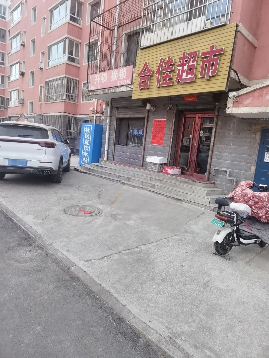 开锁换锁