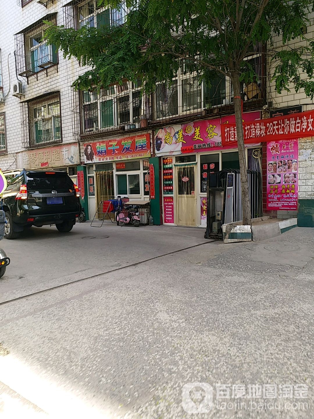 艳琴便利超市(福安光明小区店)