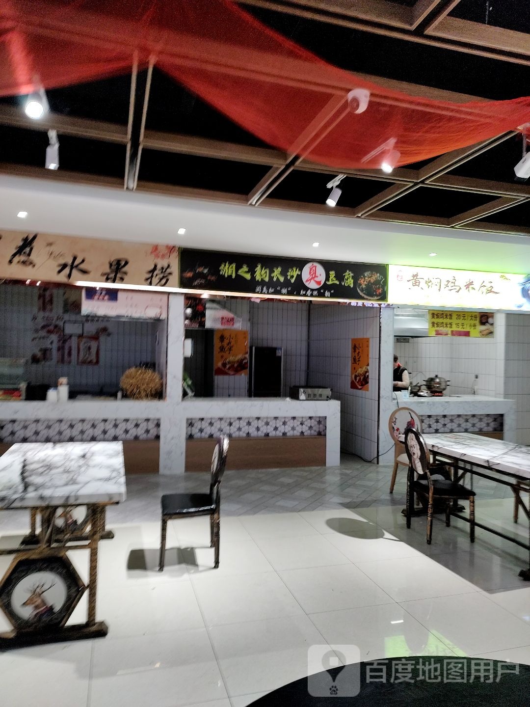 湘之韵长沙臭豆腐(大行广场店)