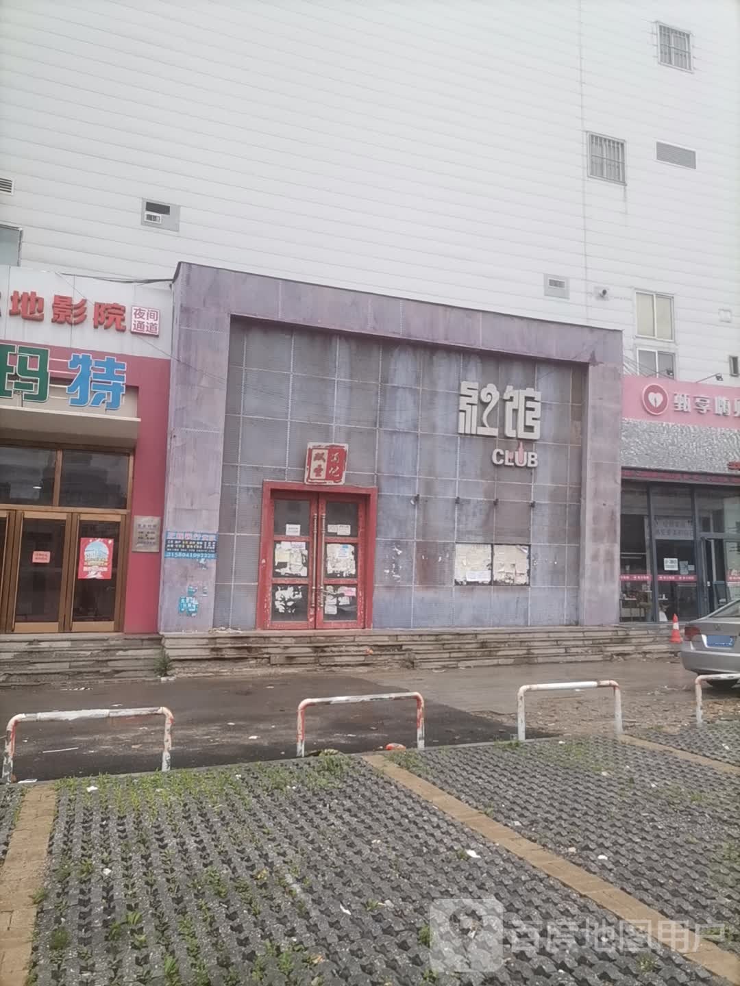 红场(大商新玛特南马路店)