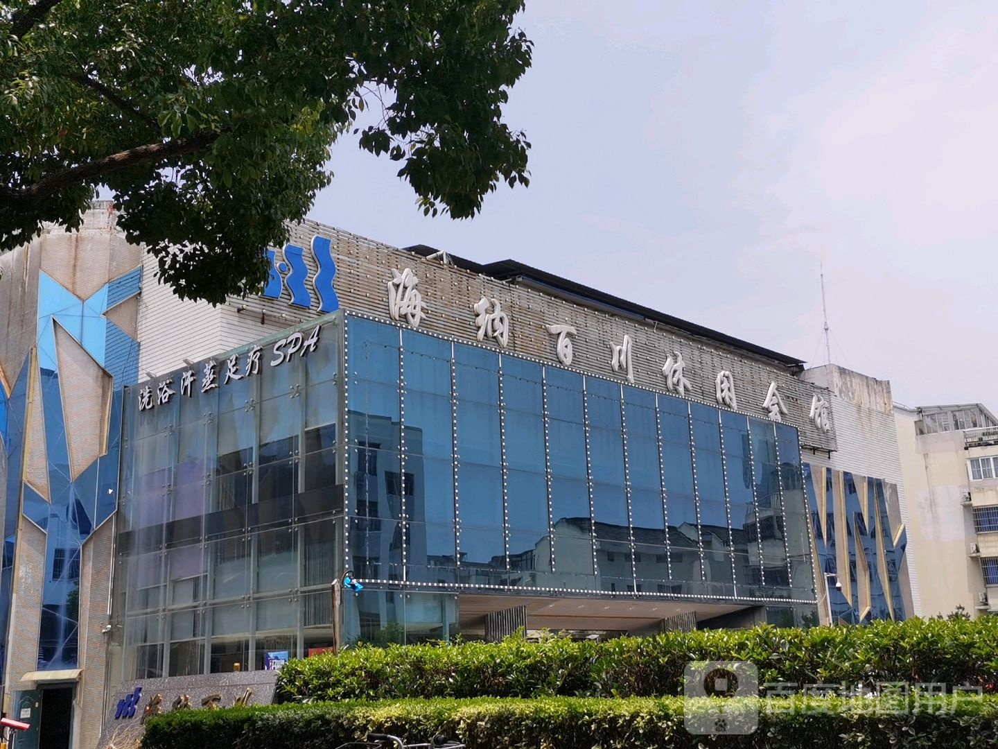 洗浴含蒸足疗