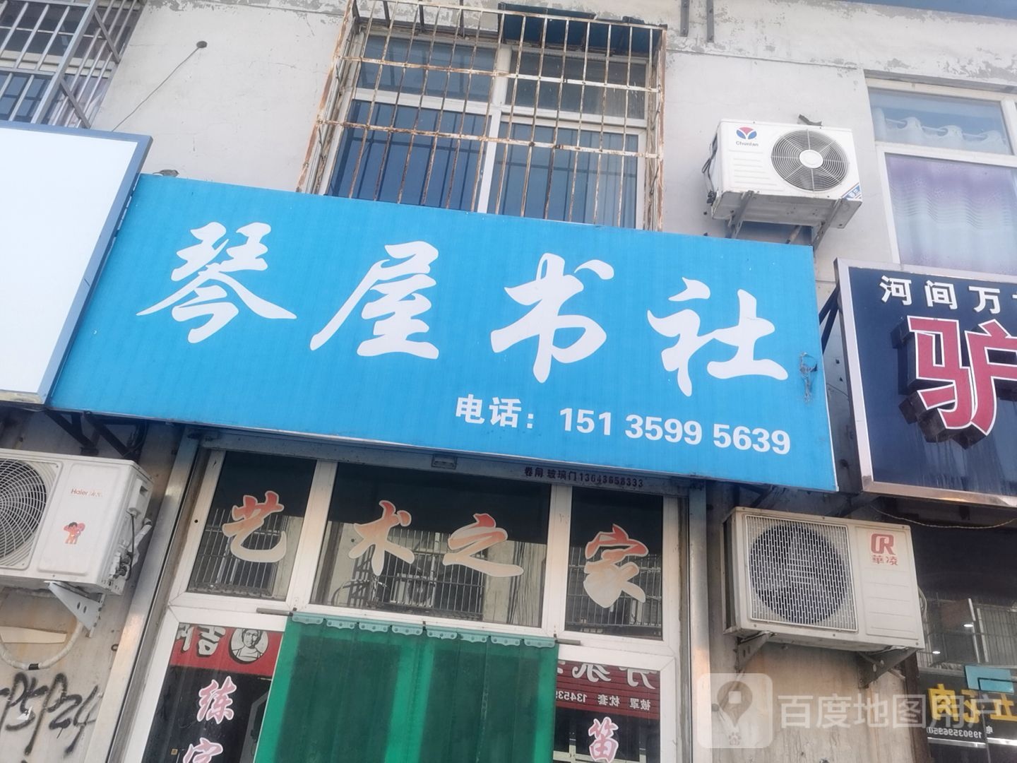琴屋书设