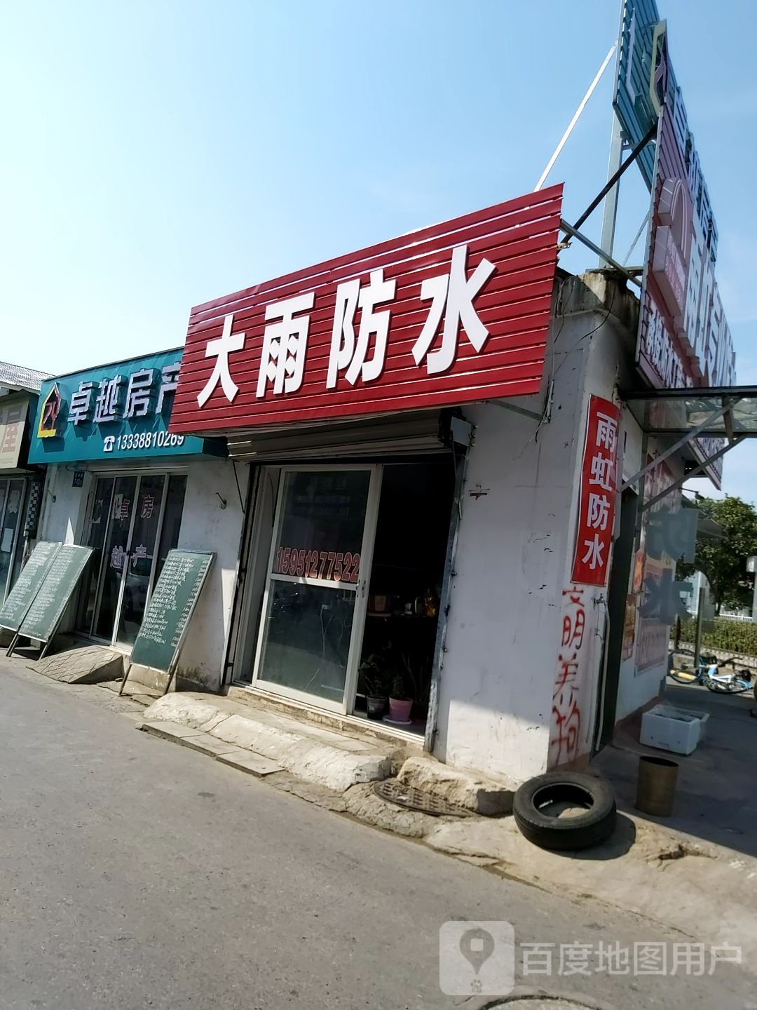 大雨防水