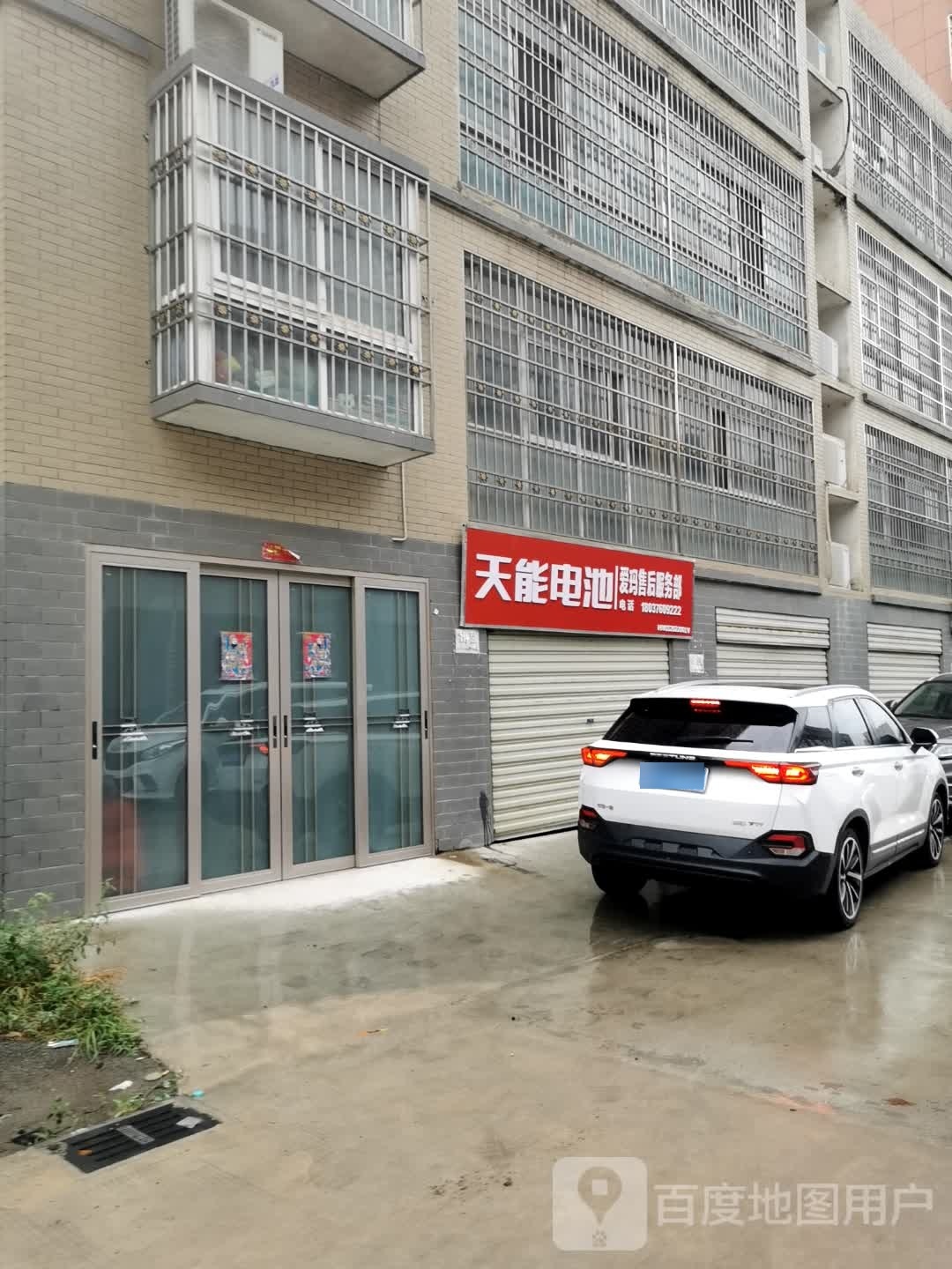 光山县爱玛电动车(光明大街店)