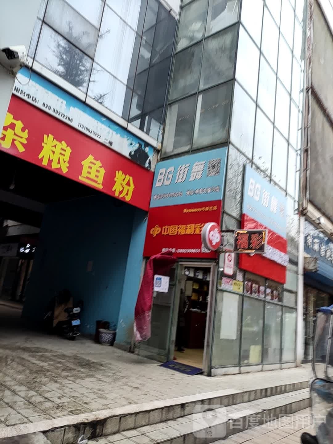 鱼粉哥杂粮余份(中宏时代广场店)