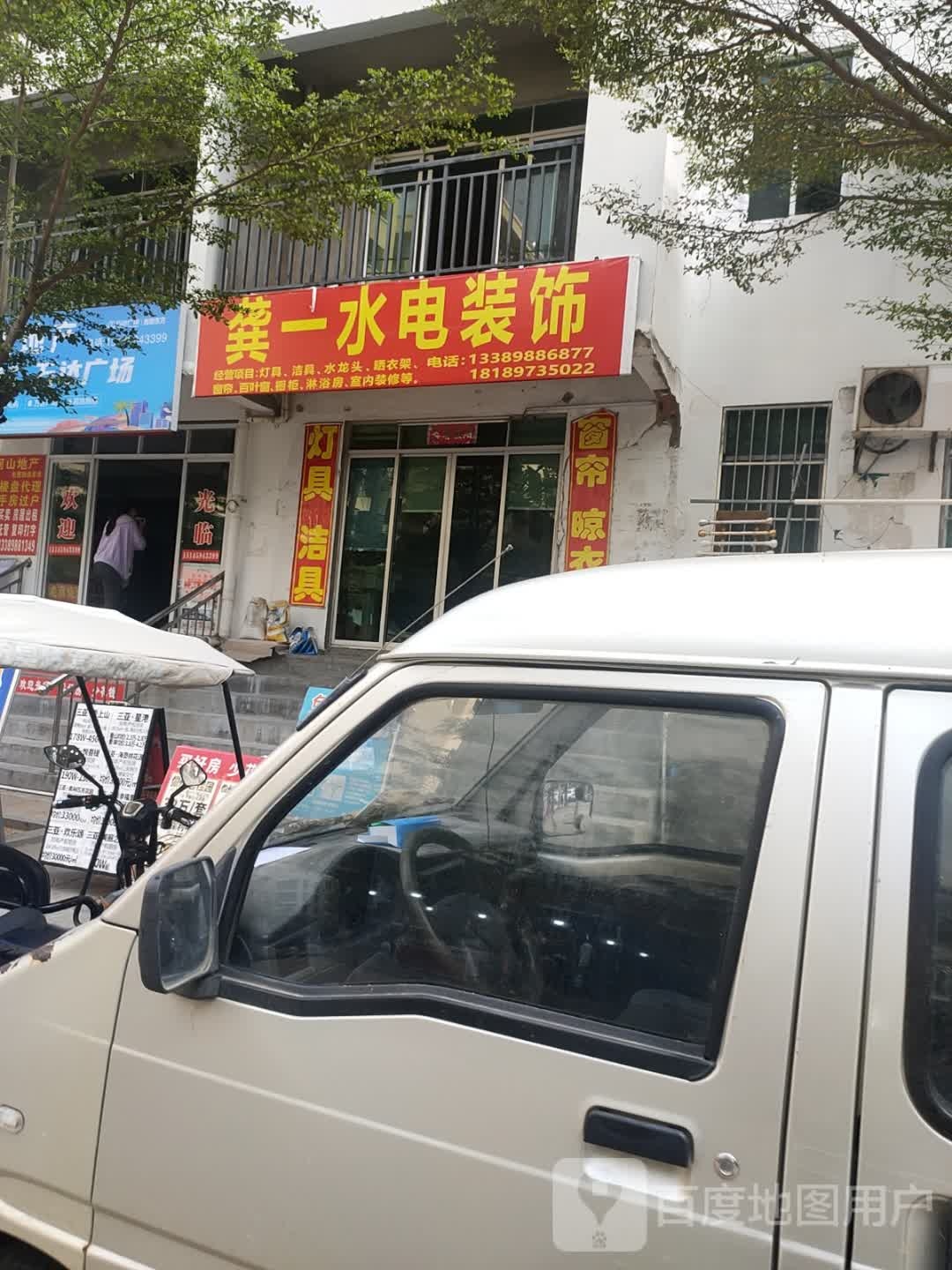 龚一水电装饰