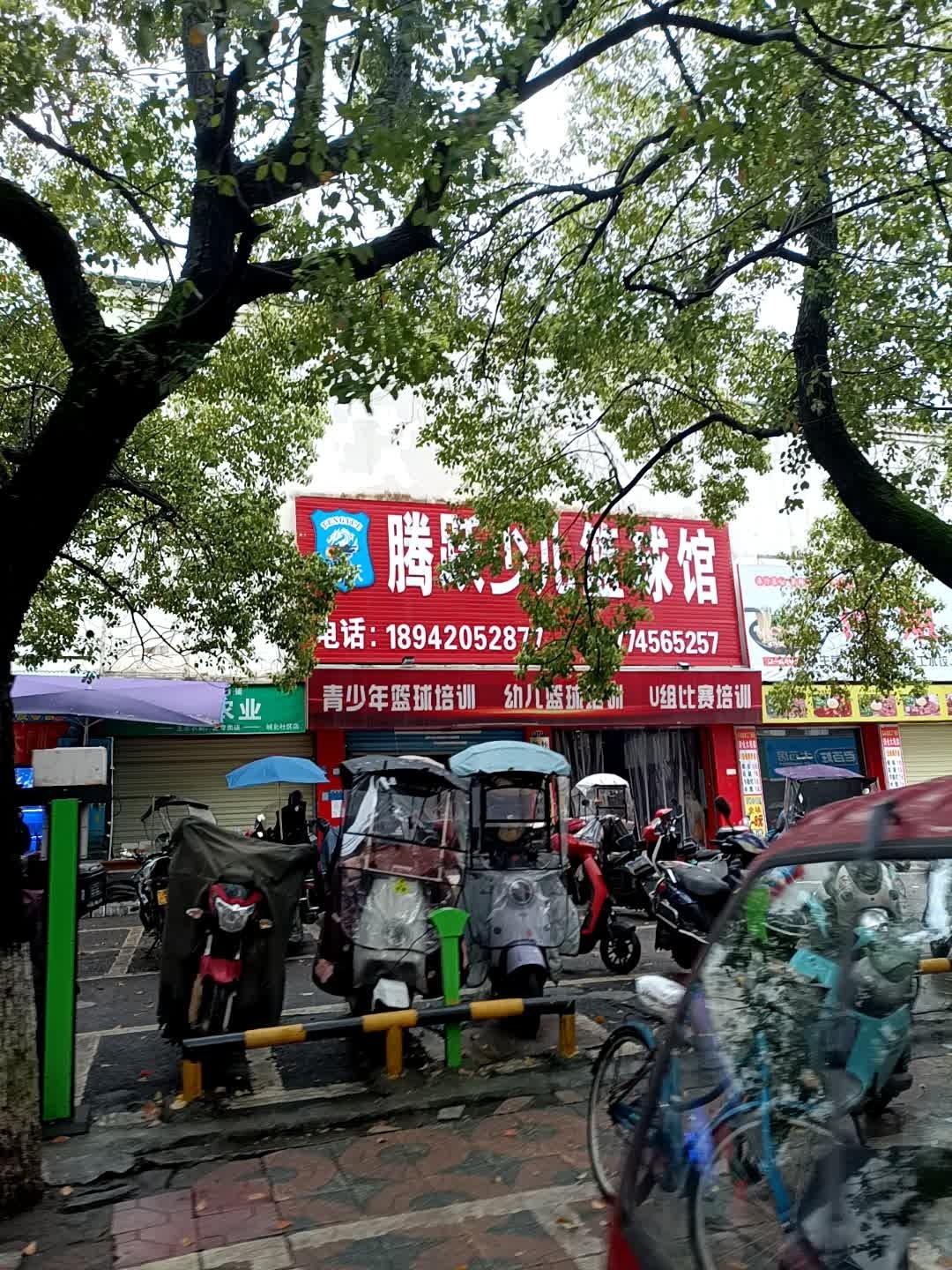 腾跃少儿篮球馆