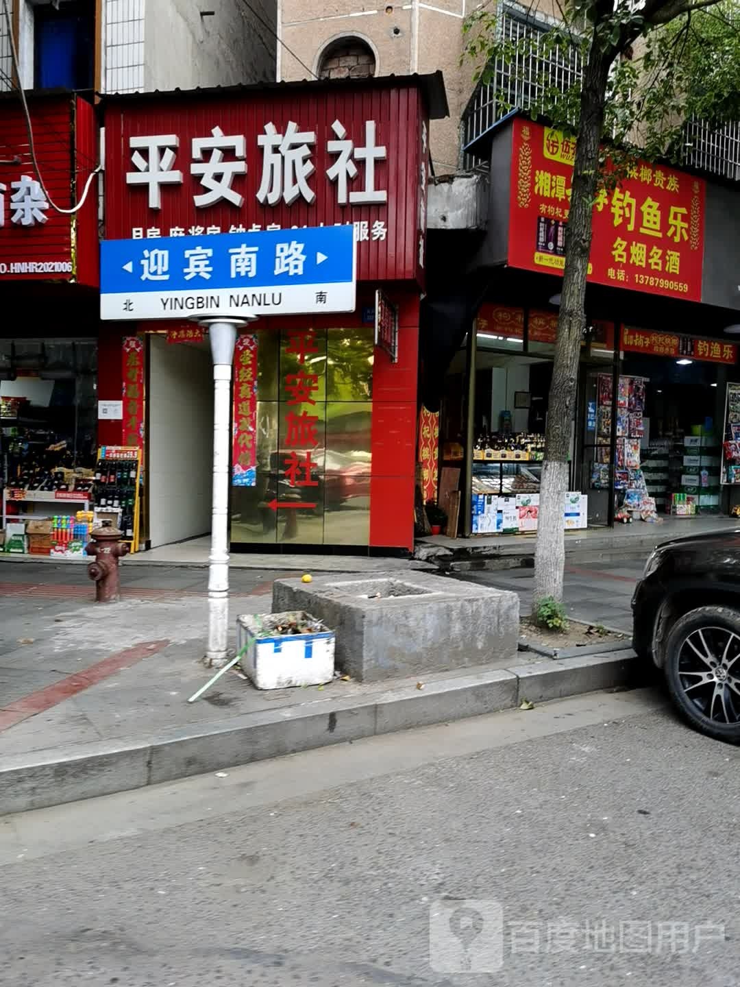 钓鱼乐