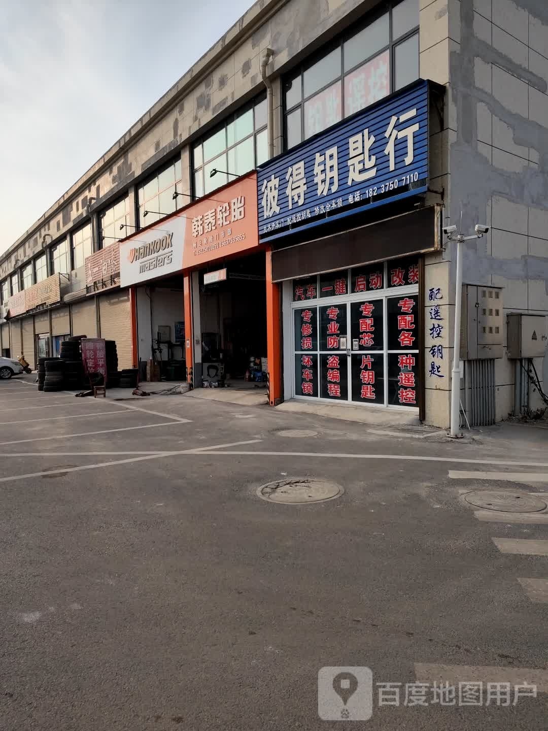 彼得钥匙行