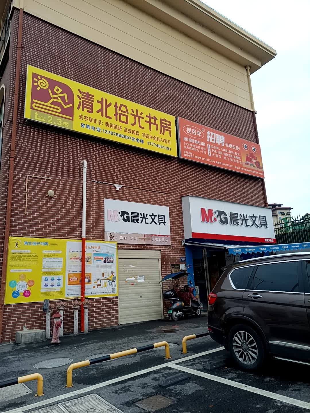 清北拾光书房