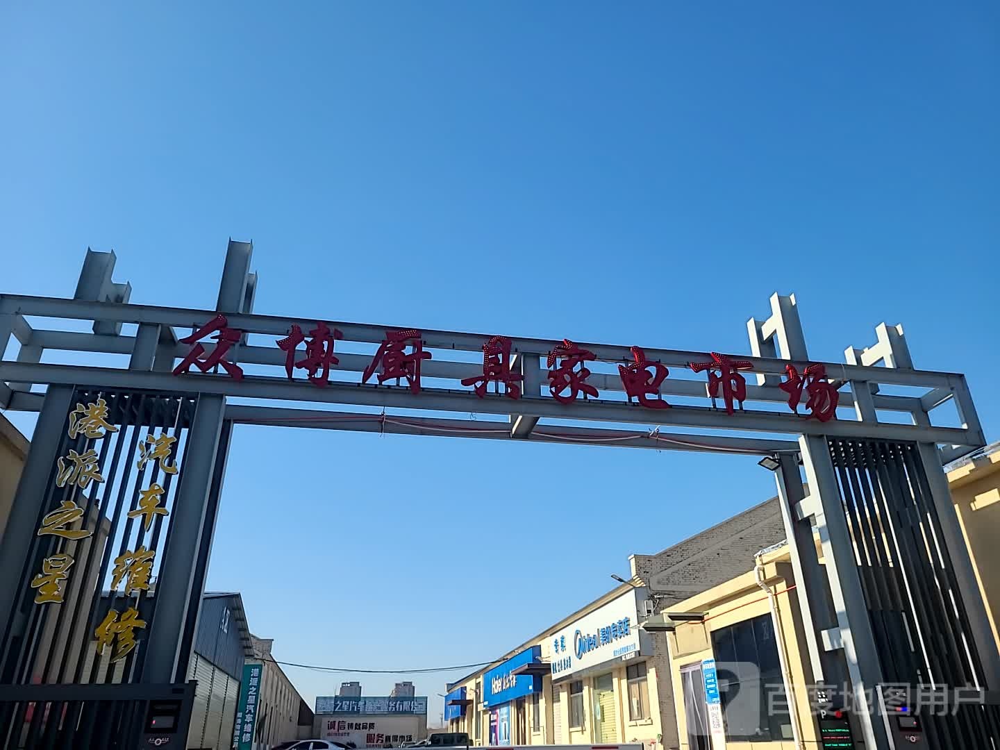 众博厨居家电市场