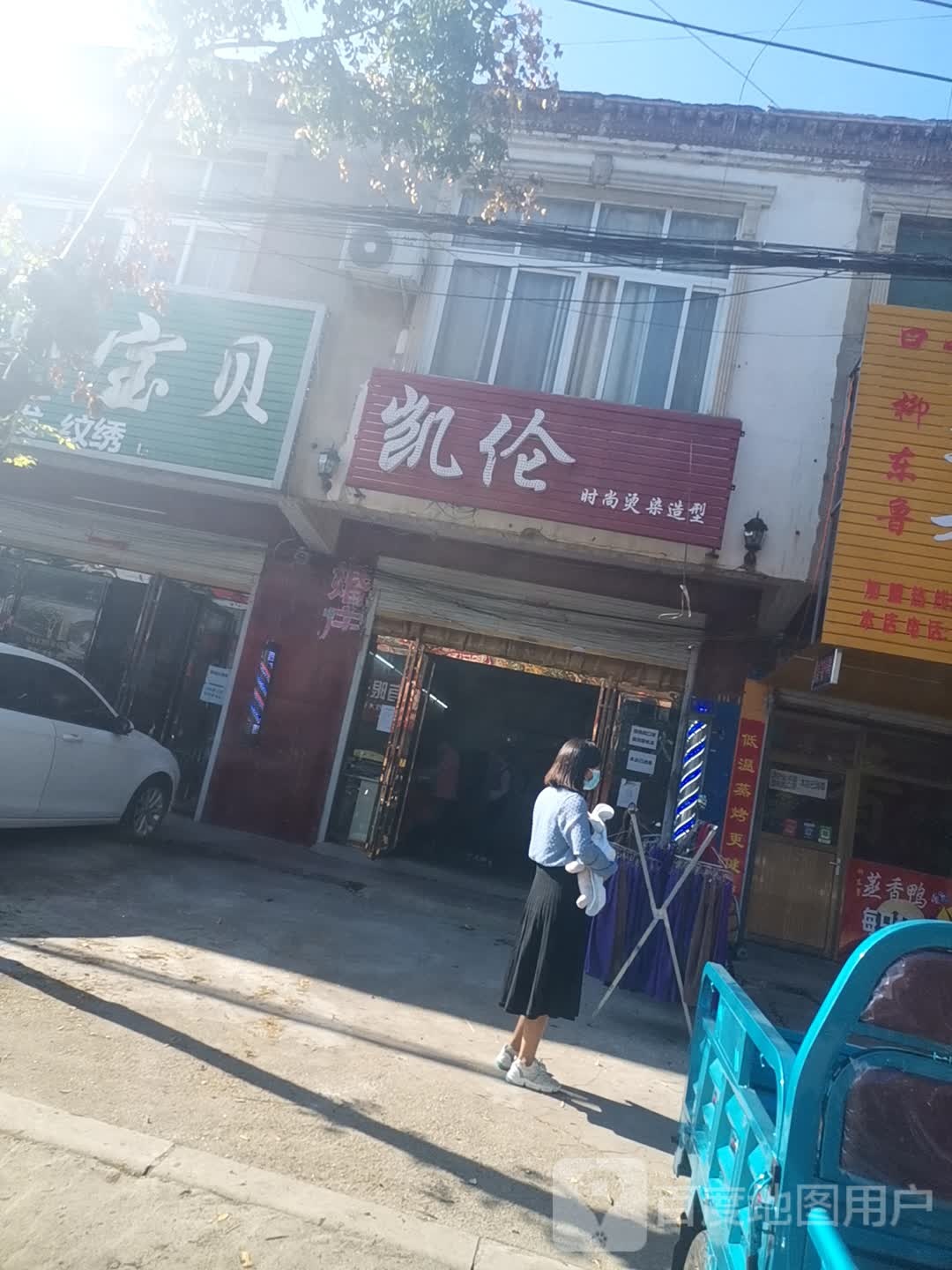 息县杨店乡凯伦