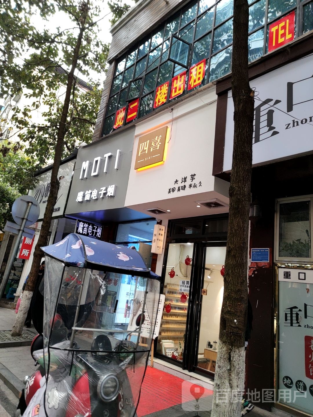 苏羊美甲(宋官巷店)