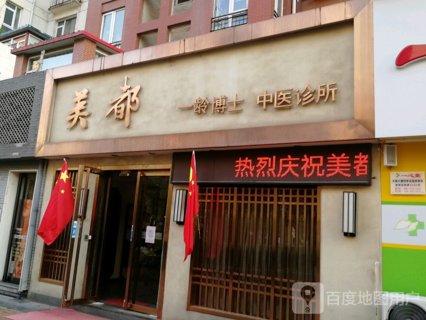 美都养生会所(千峰南路店)