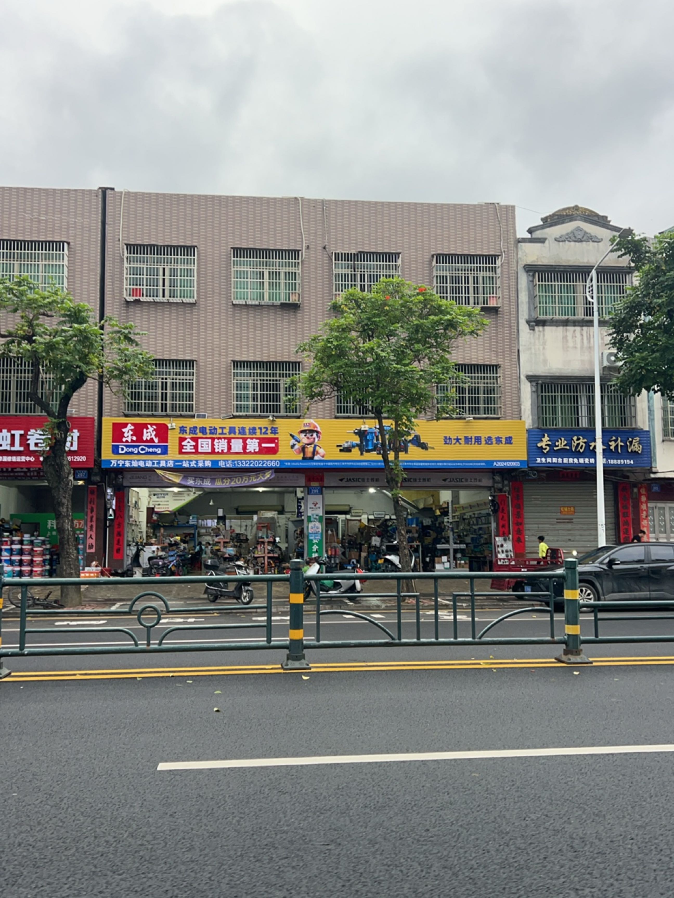 专业防水补漏