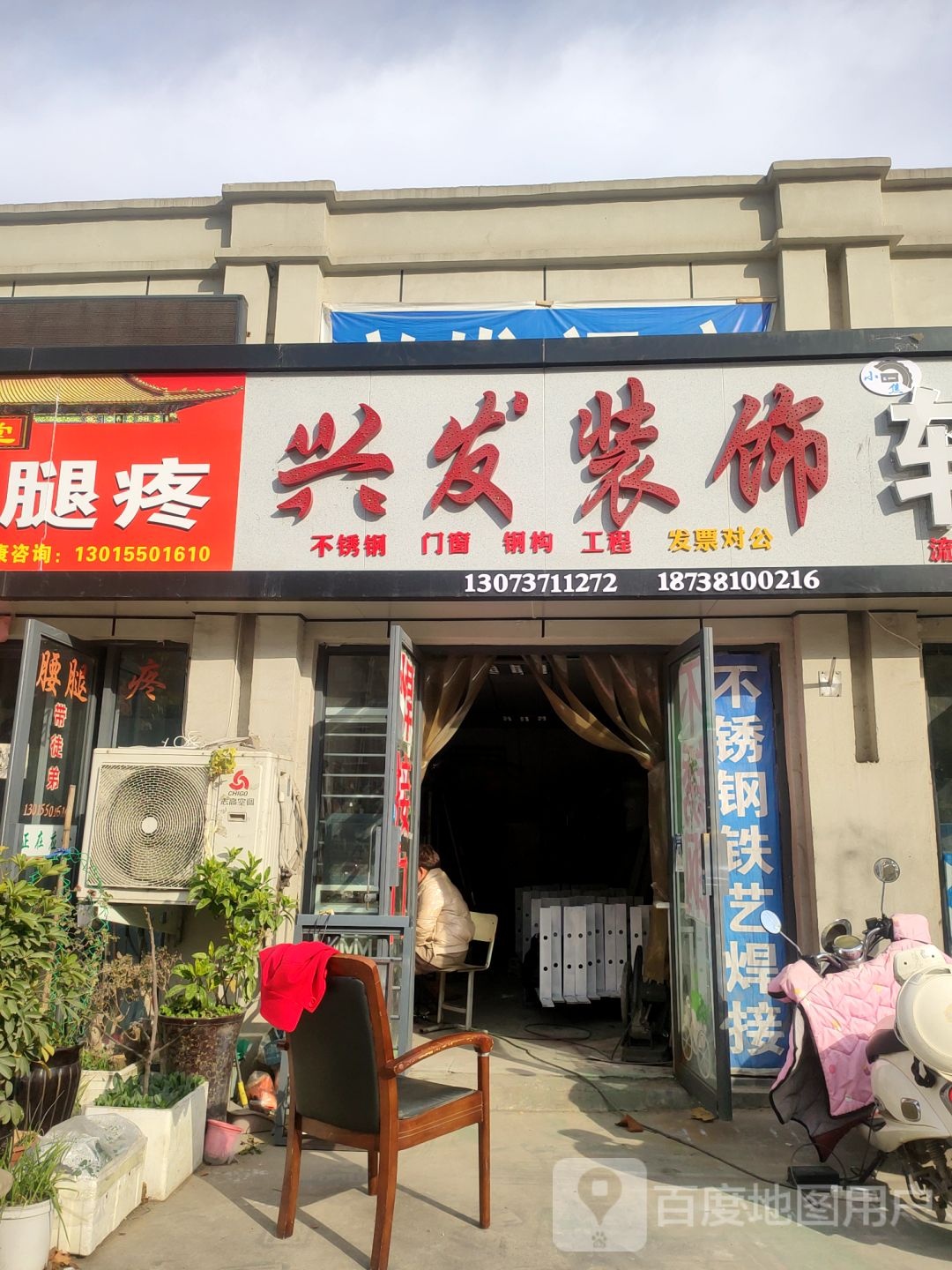 兴发门窗(漓江路店)