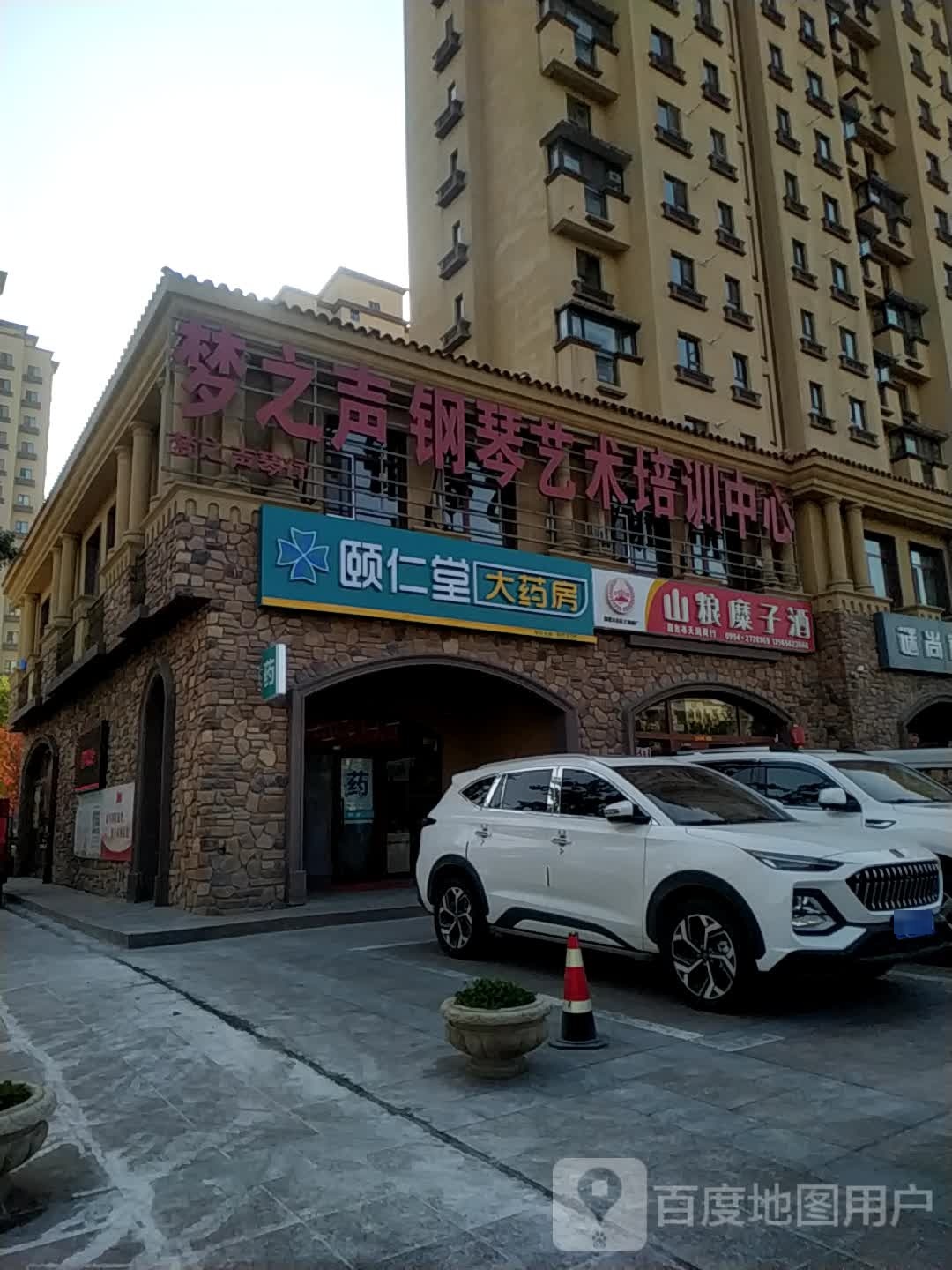 昌吉市山粮糜子酒专卖店