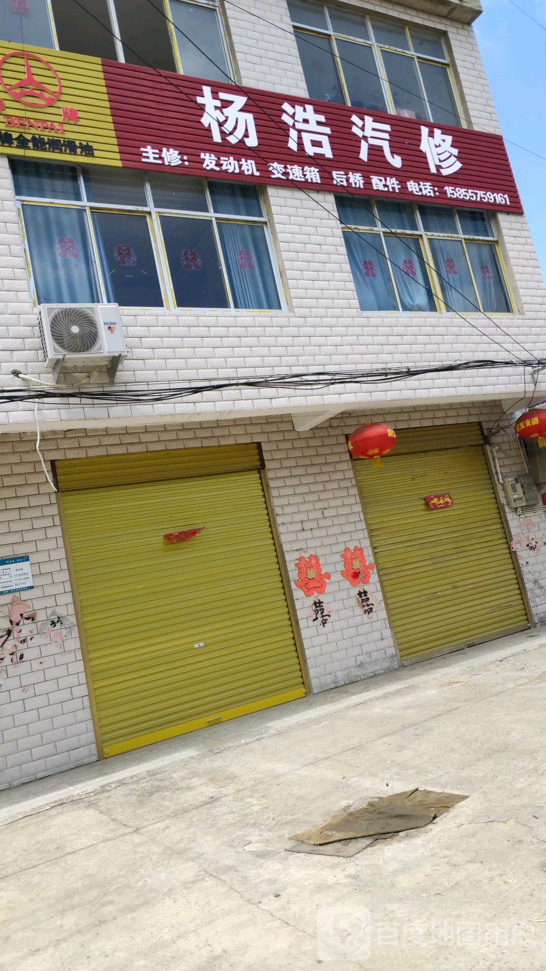 杨浩qi修