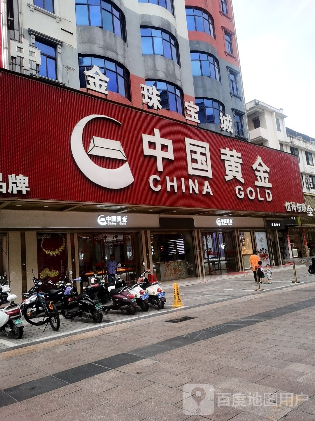 中金珠宝城