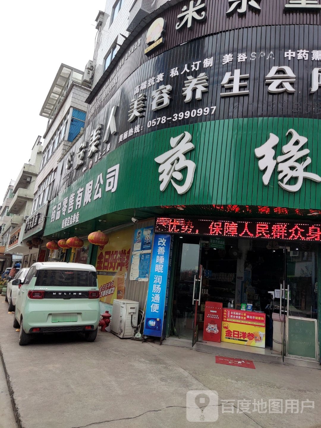 药品零售有限公司