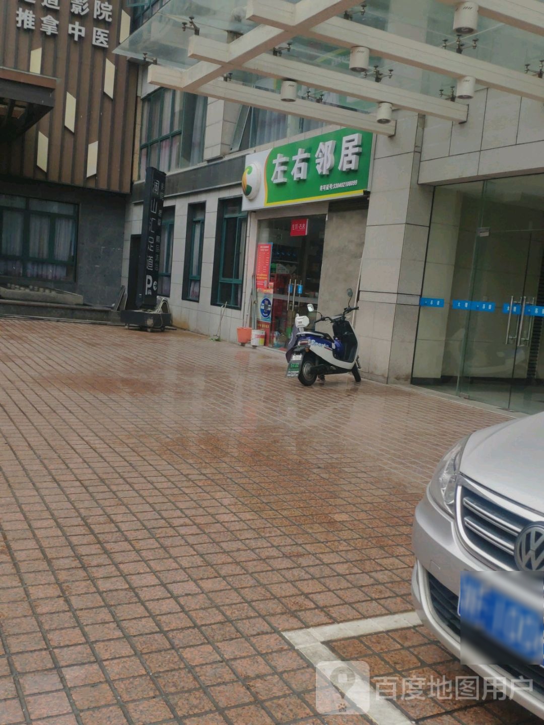 左右嶙居