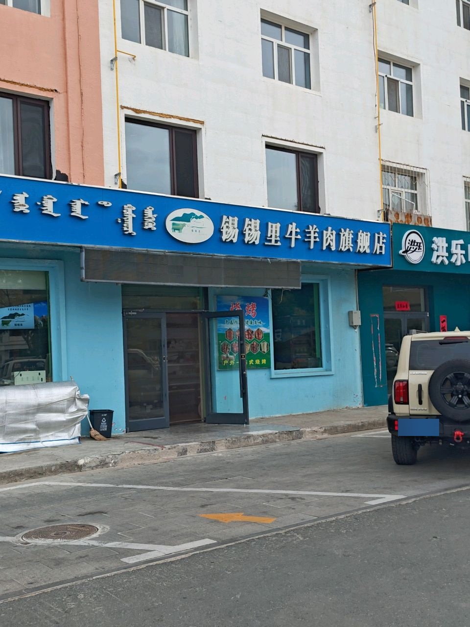 锡锡里牛羊肉旗舰店